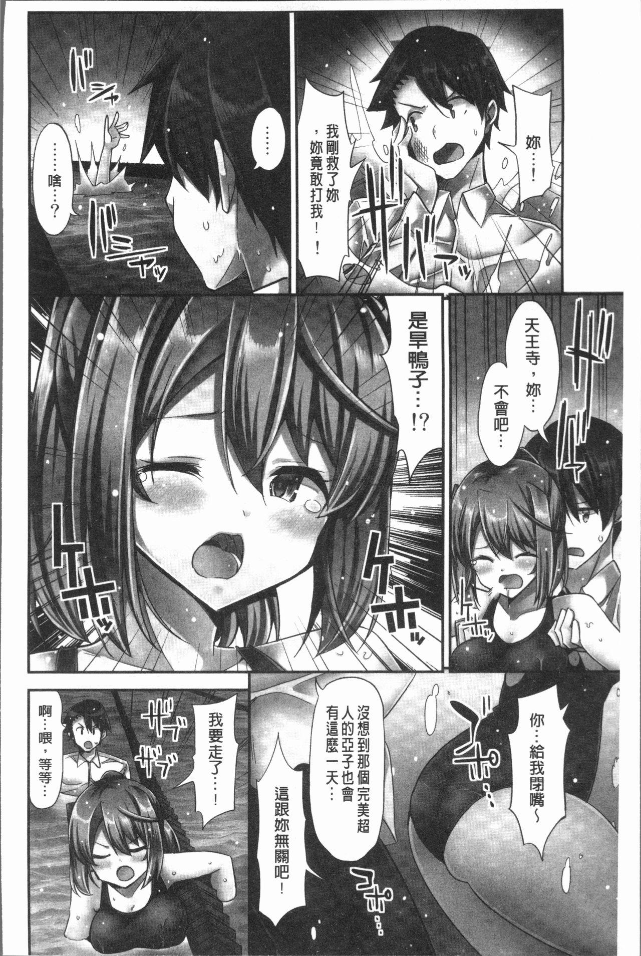 乗馬女子に騎乗られたいっ![ユウキHB]  [中国翻訳](164页)