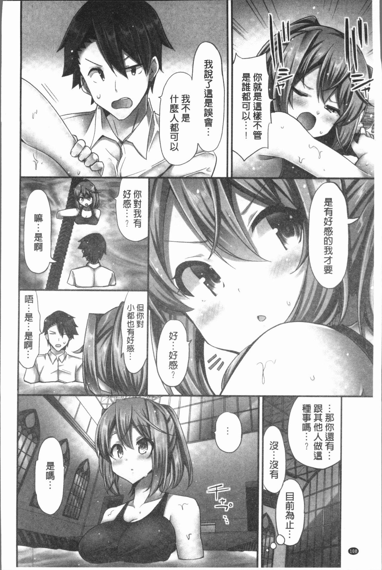 乗馬女子に騎乗られたいっ![ユウキHB]  [中国翻訳](164页)