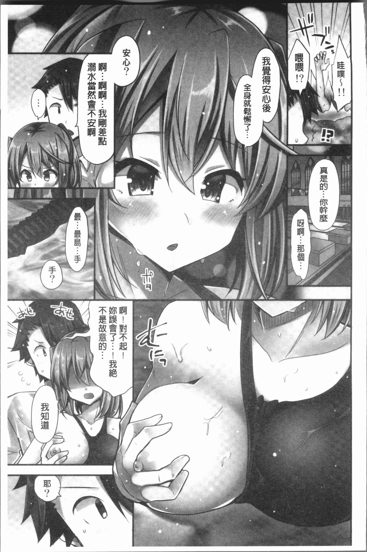 乗馬女子に騎乗られたいっ![ユウキHB]  [中国翻訳](164页)