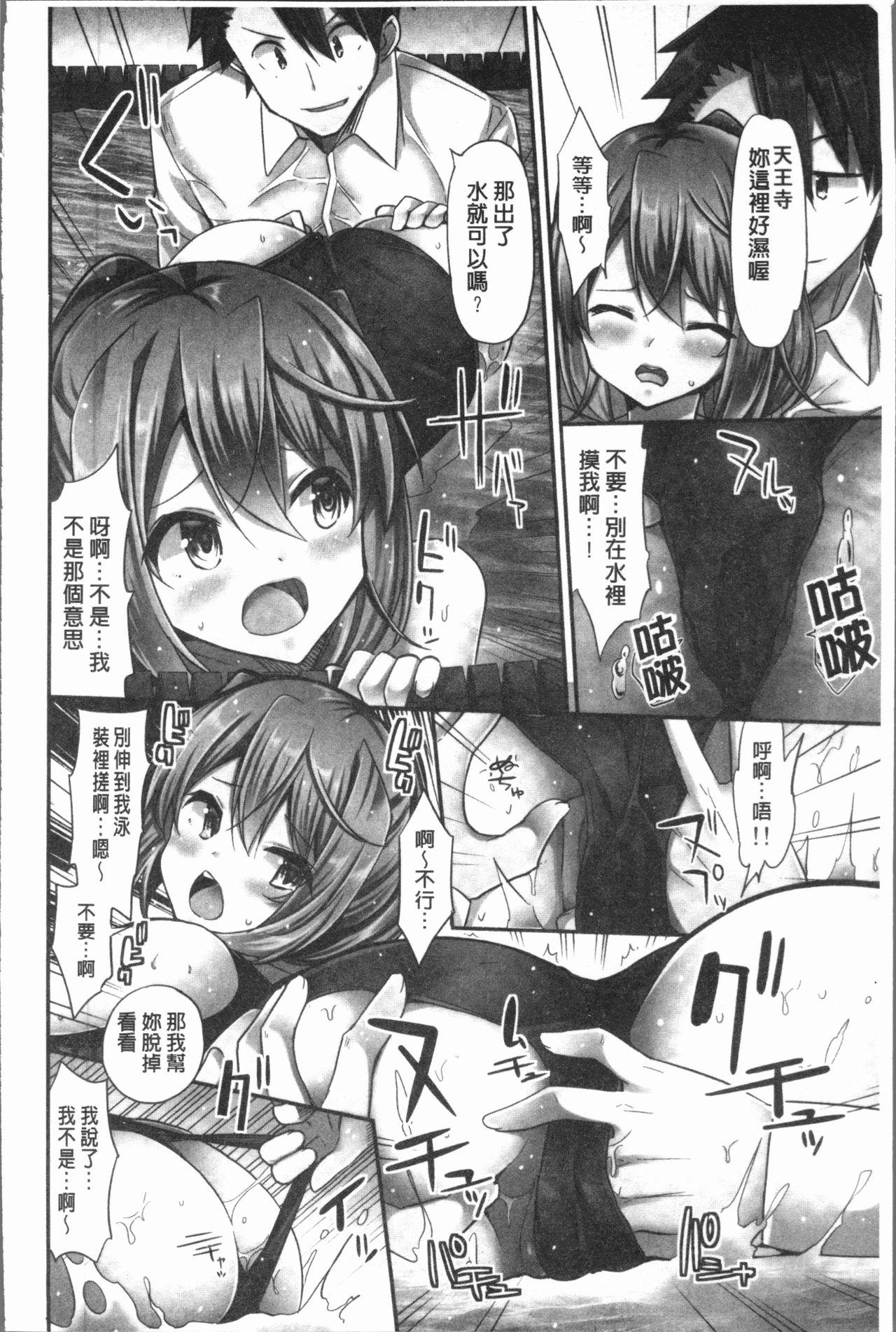 乗馬女子に騎乗られたいっ![ユウキHB]  [中国翻訳](164页)