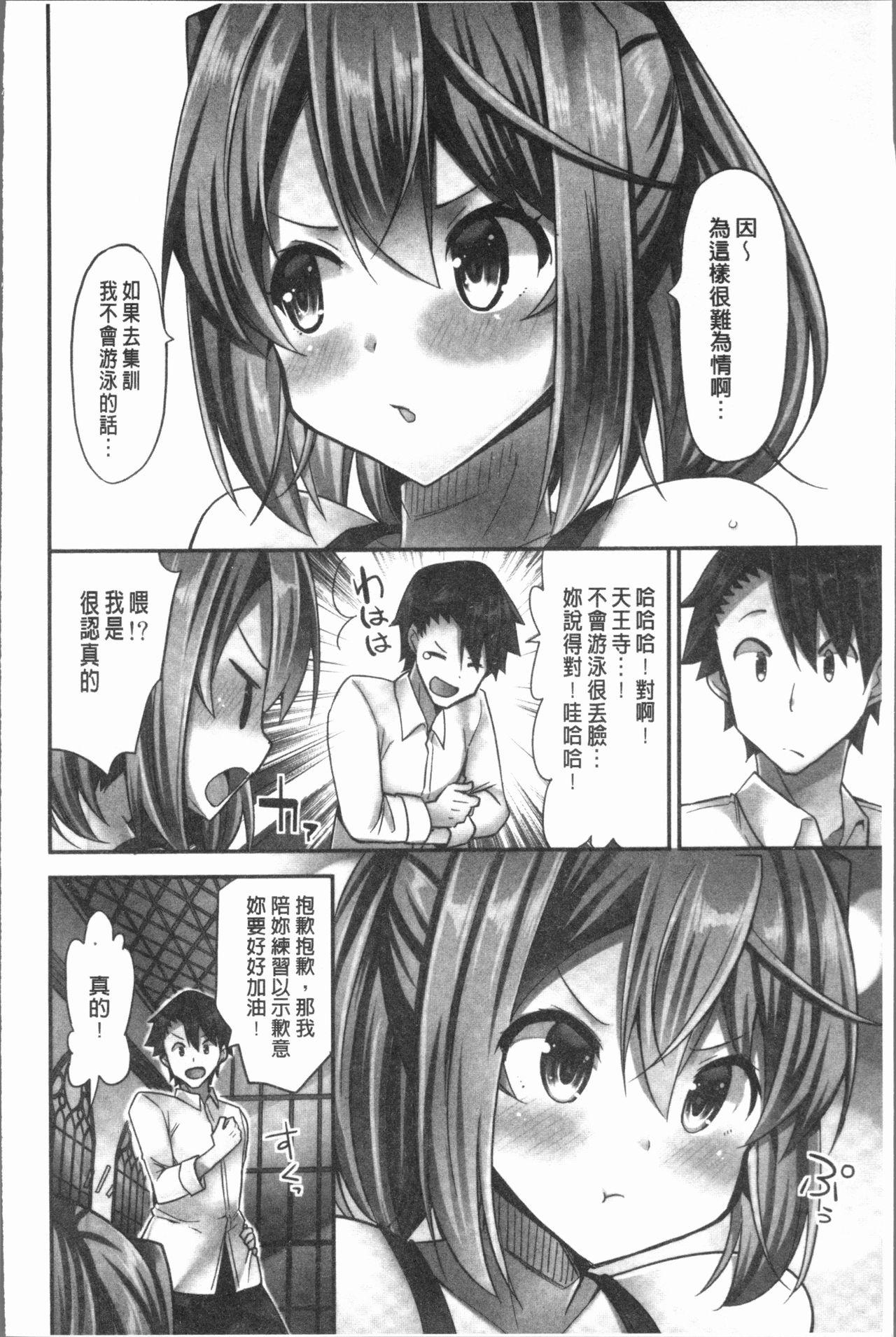 乗馬女子に騎乗られたいっ![ユウキHB]  [中国翻訳](164页)