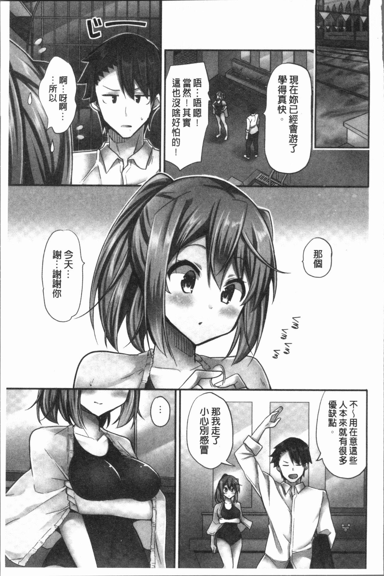 乗馬女子に騎乗られたいっ![ユウキHB]  [中国翻訳](164页)