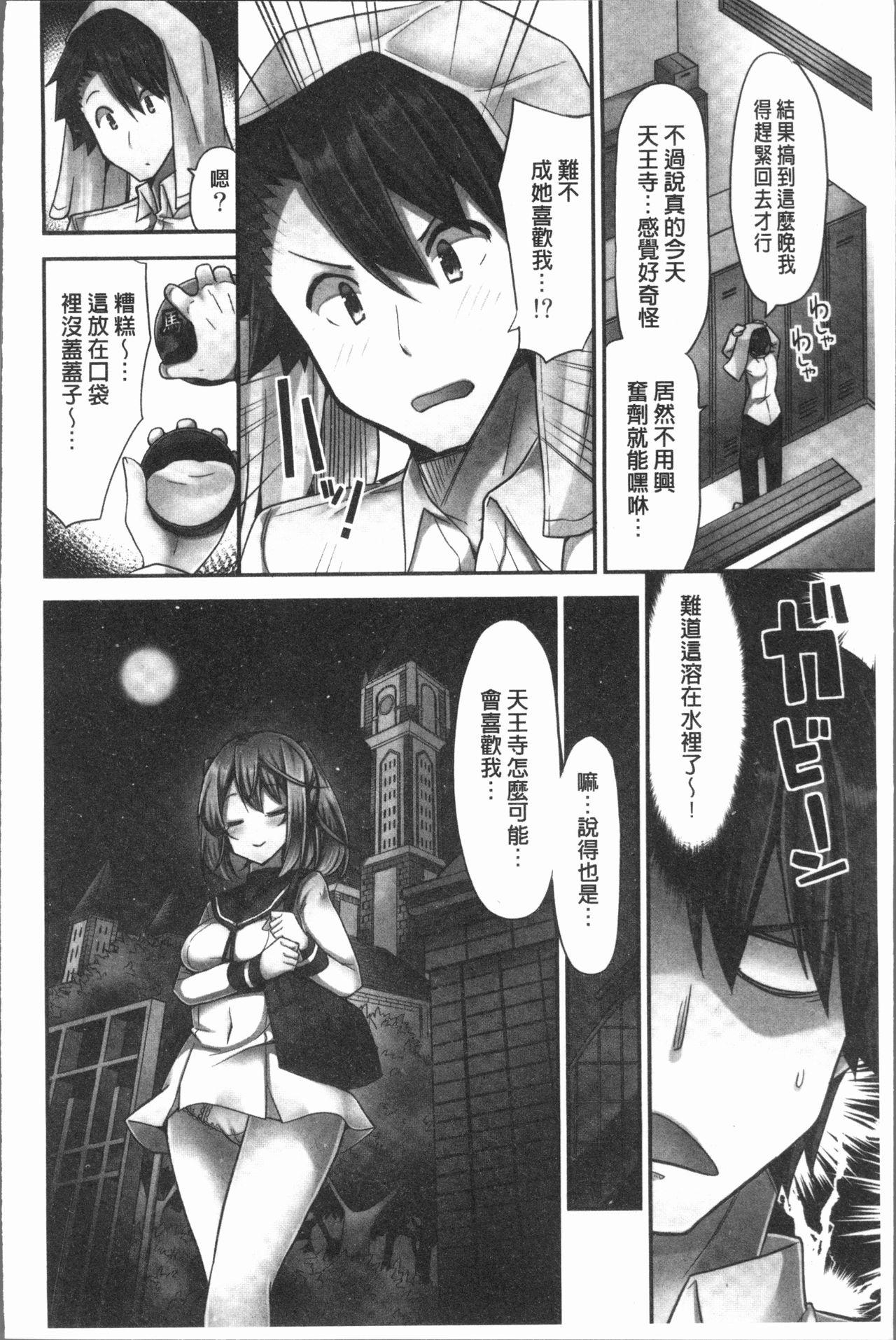 乗馬女子に騎乗られたいっ![ユウキHB]  [中国翻訳](164页)