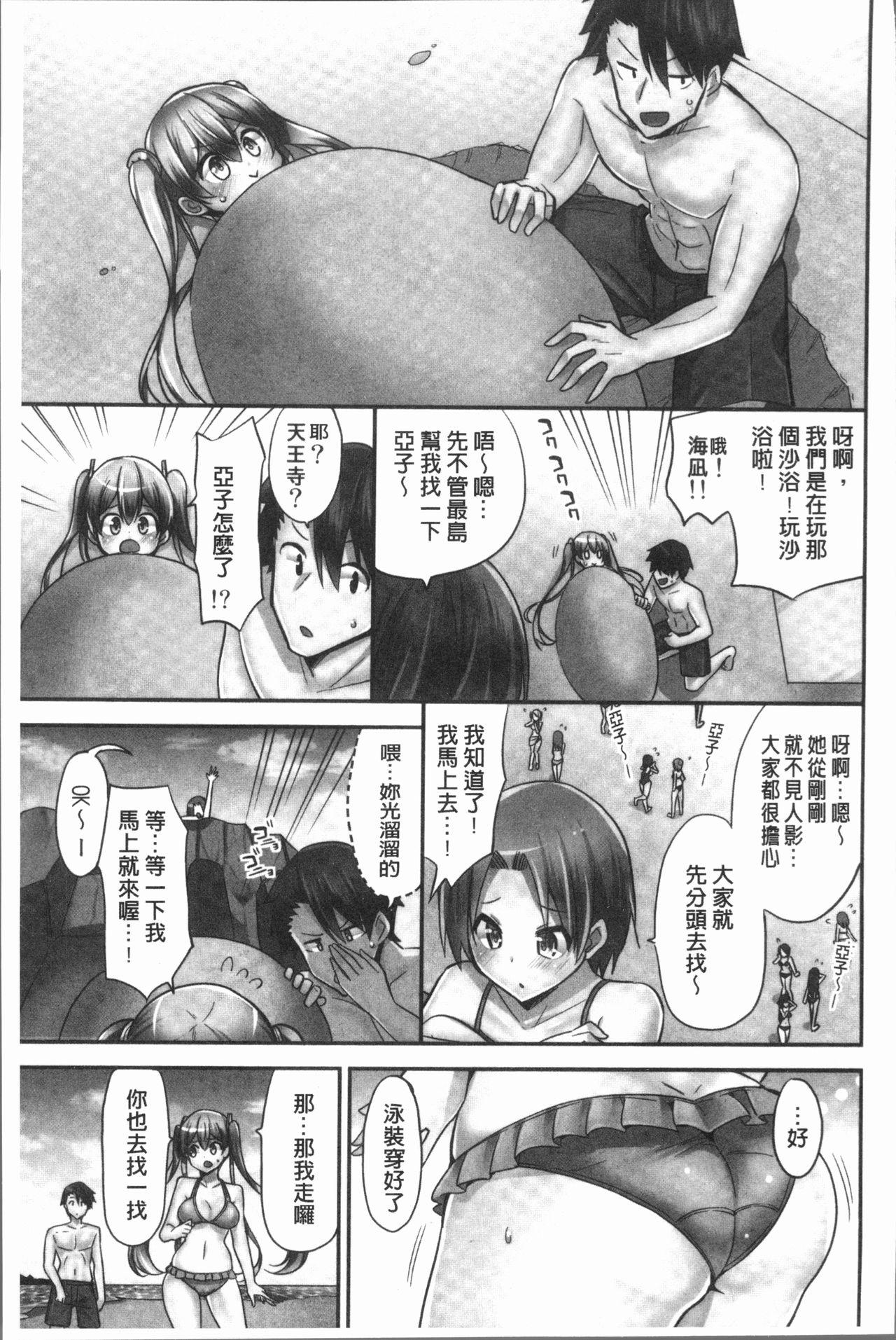 乗馬女子に騎乗られたいっ![ユウキHB]  [中国翻訳](164页)