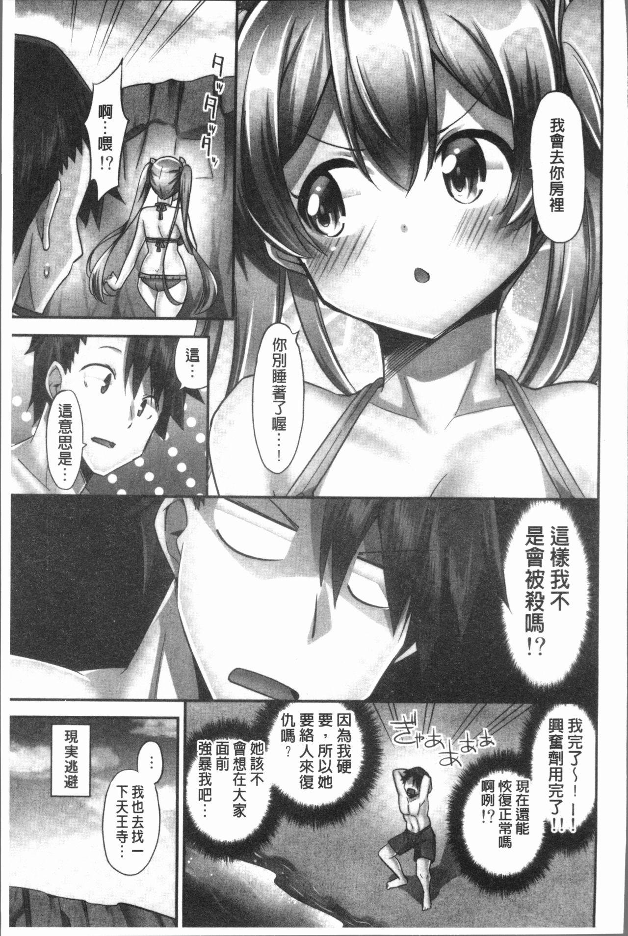 乗馬女子に騎乗られたいっ![ユウキHB]  [中国翻訳](164页)