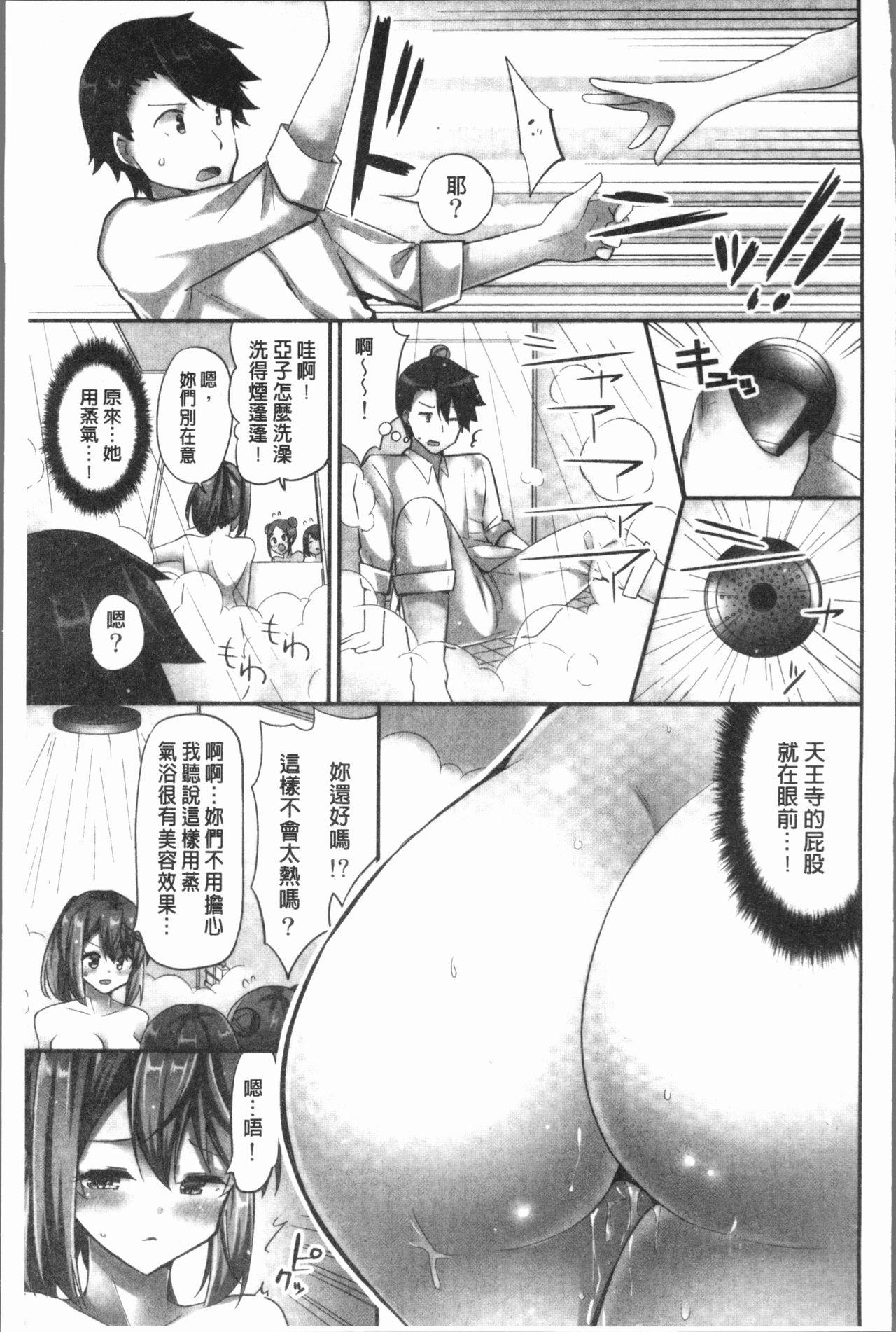 乗馬女子に騎乗られたいっ![ユウキHB]  [中国翻訳](164页)