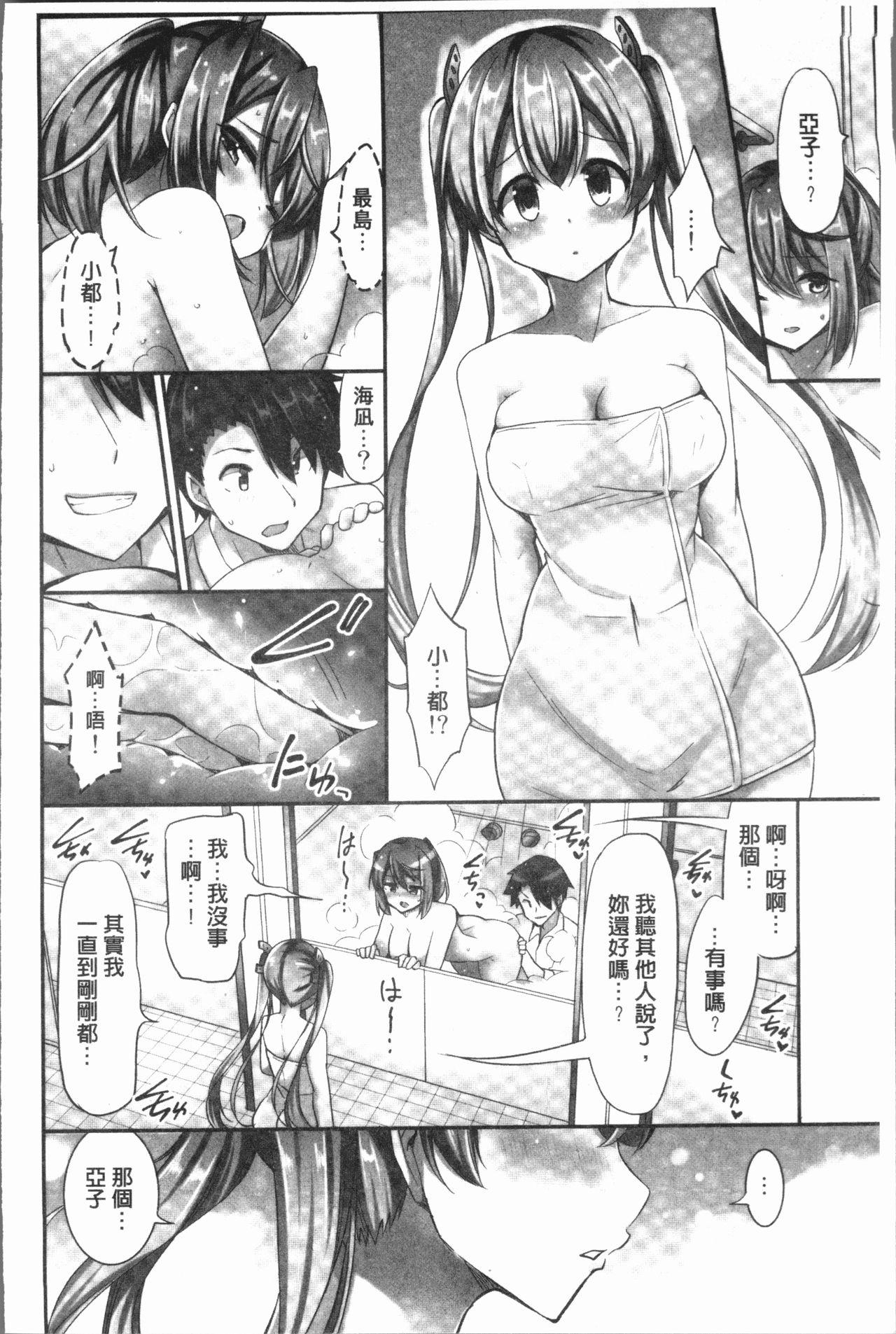 乗馬女子に騎乗られたいっ![ユウキHB]  [中国翻訳](164页)