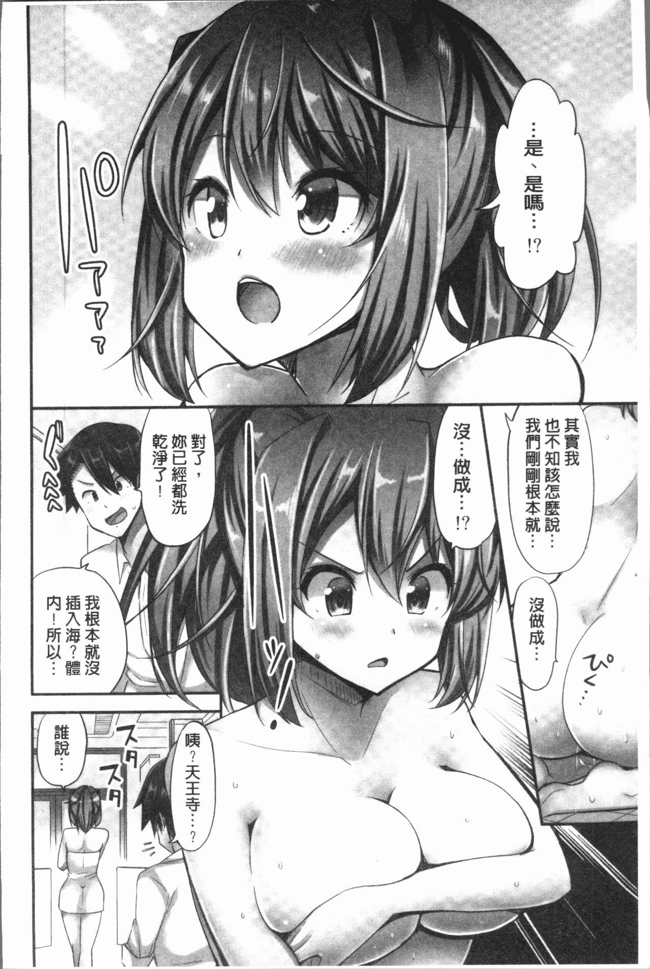 乗馬女子に騎乗られたいっ![ユウキHB]  [中国翻訳](164页)