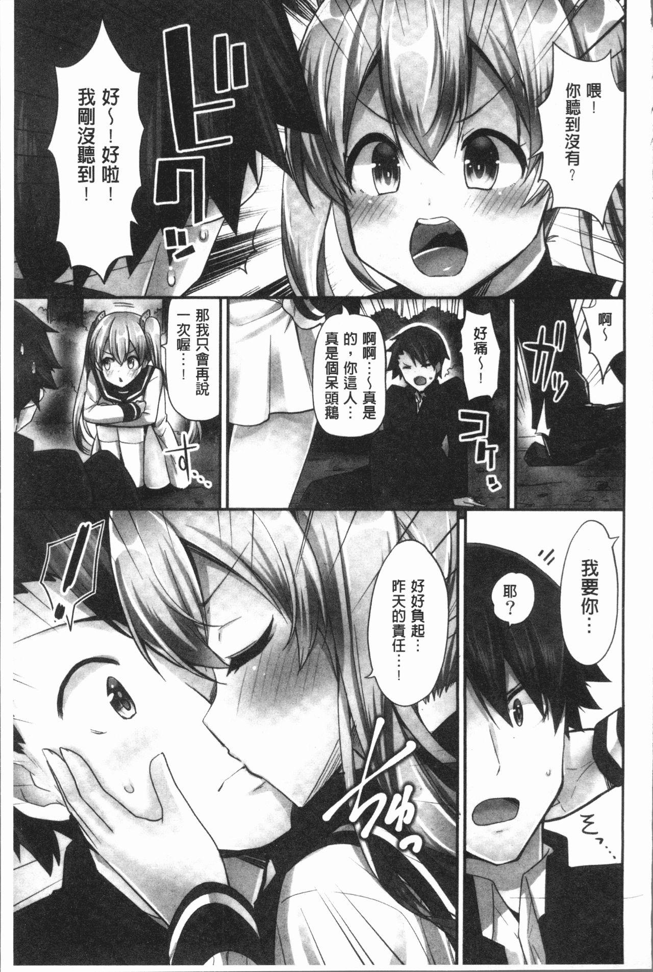 乗馬女子に騎乗られたいっ![ユウキHB]  [中国翻訳](164页)