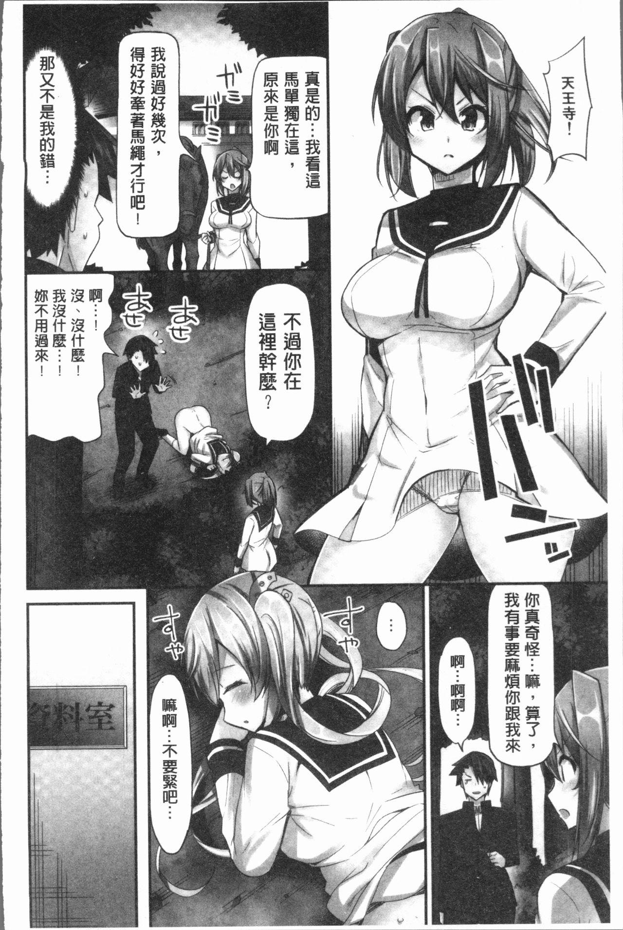 乗馬女子に騎乗られたいっ![ユウキHB]  [中国翻訳](164页)