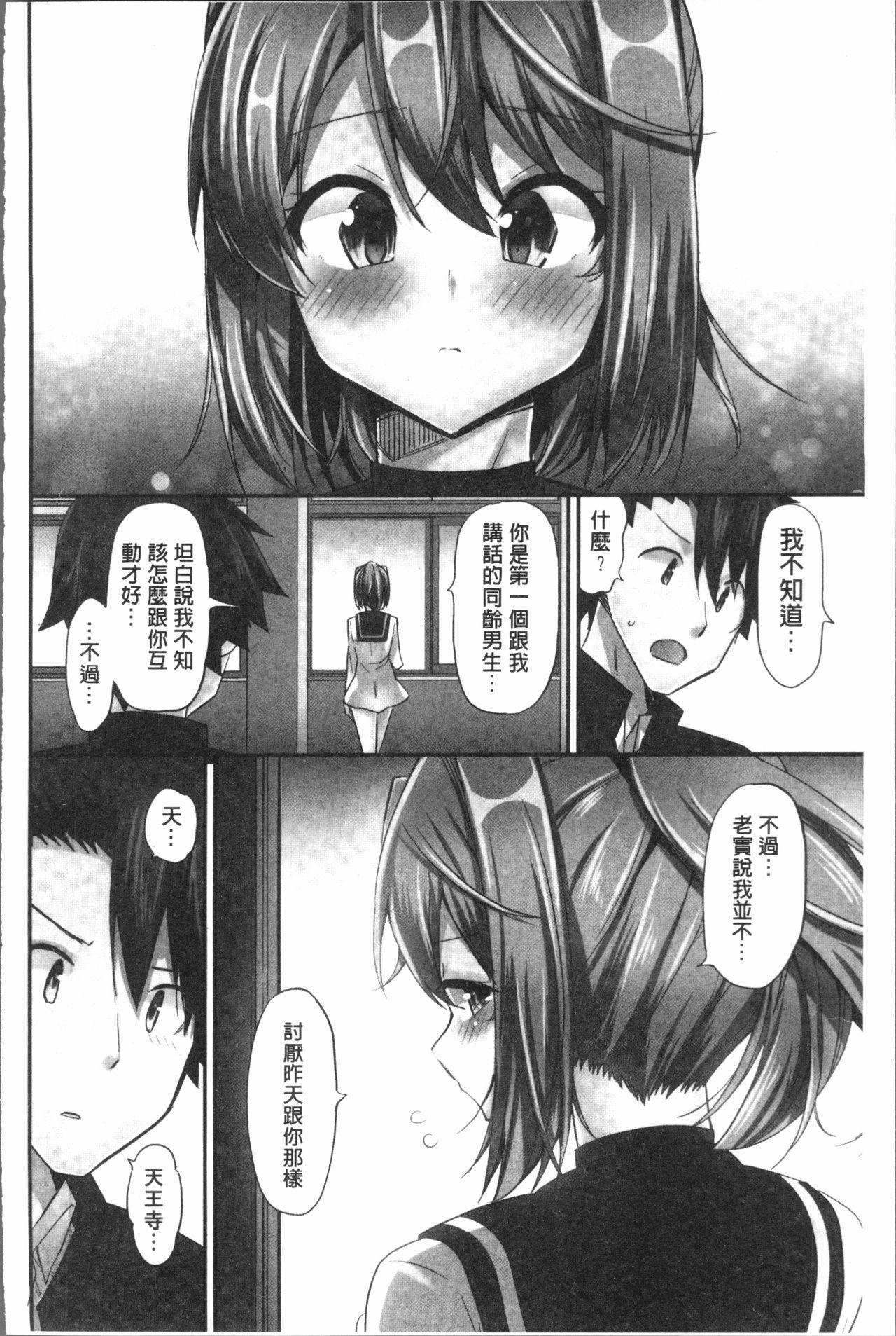 乗馬女子に騎乗られたいっ![ユウキHB]  [中国翻訳](164页)