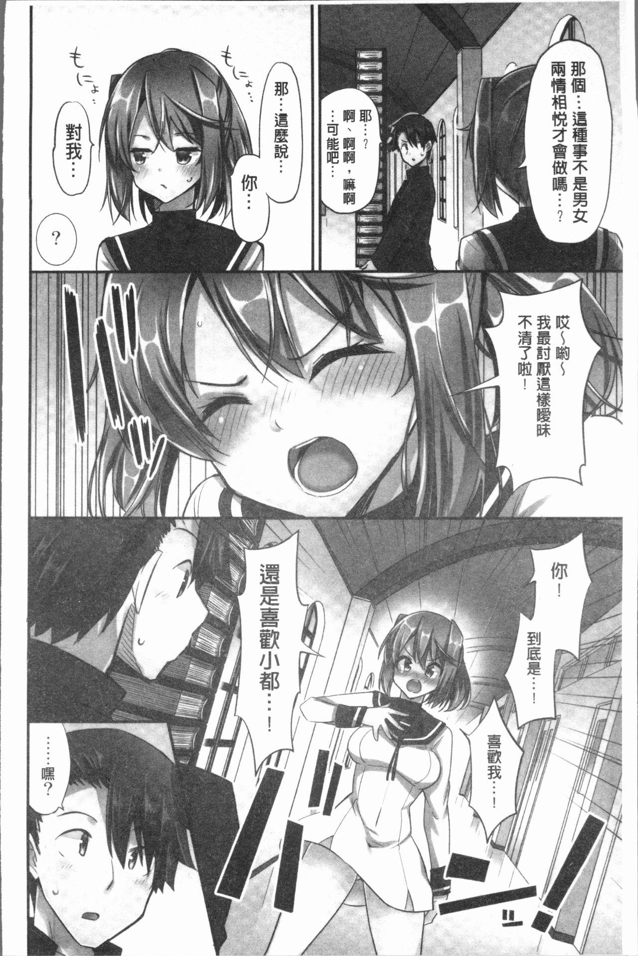 乗馬女子に騎乗られたいっ![ユウキHB]  [中国翻訳](164页)