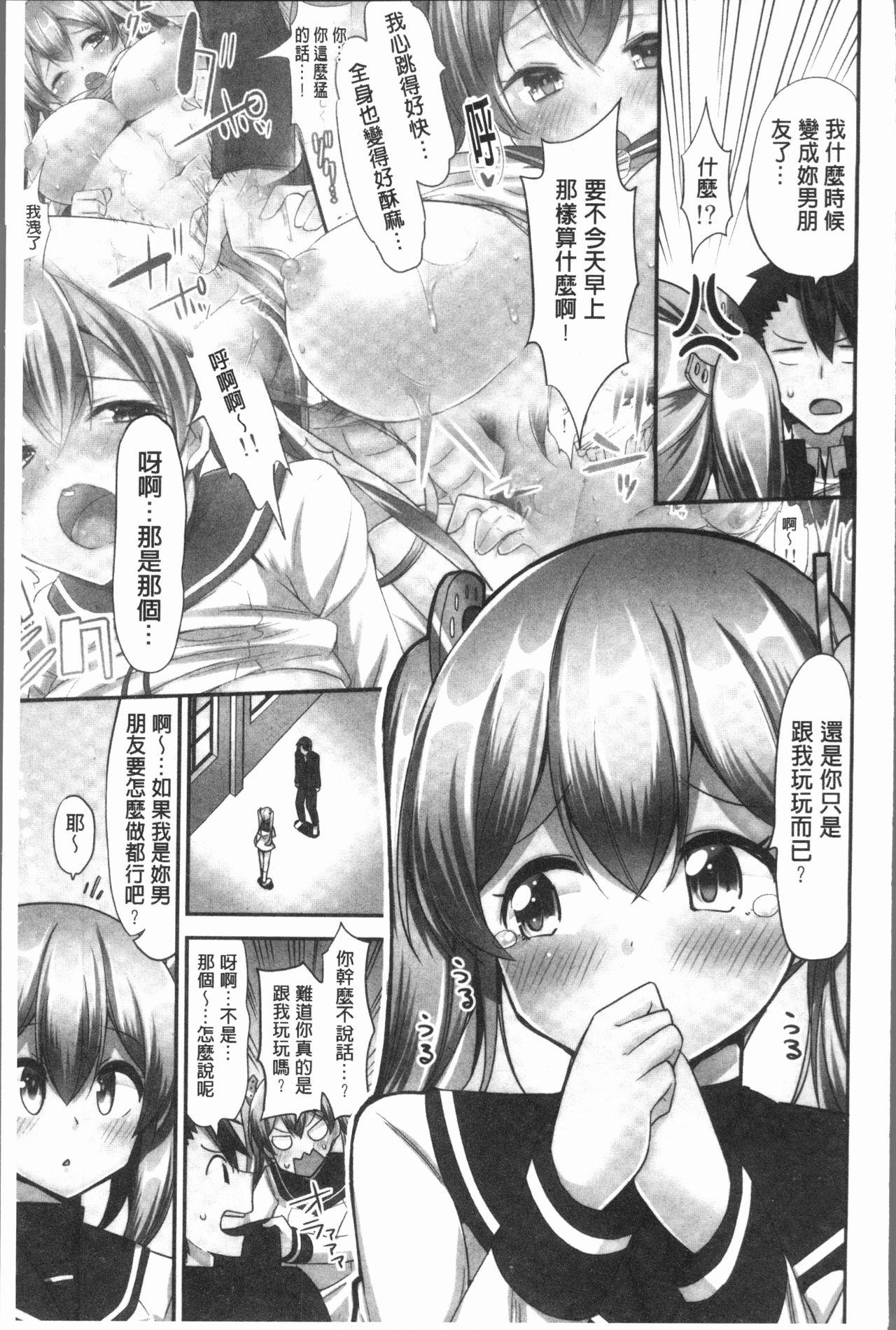 乗馬女子に騎乗られたいっ![ユウキHB]  [中国翻訳](164页)