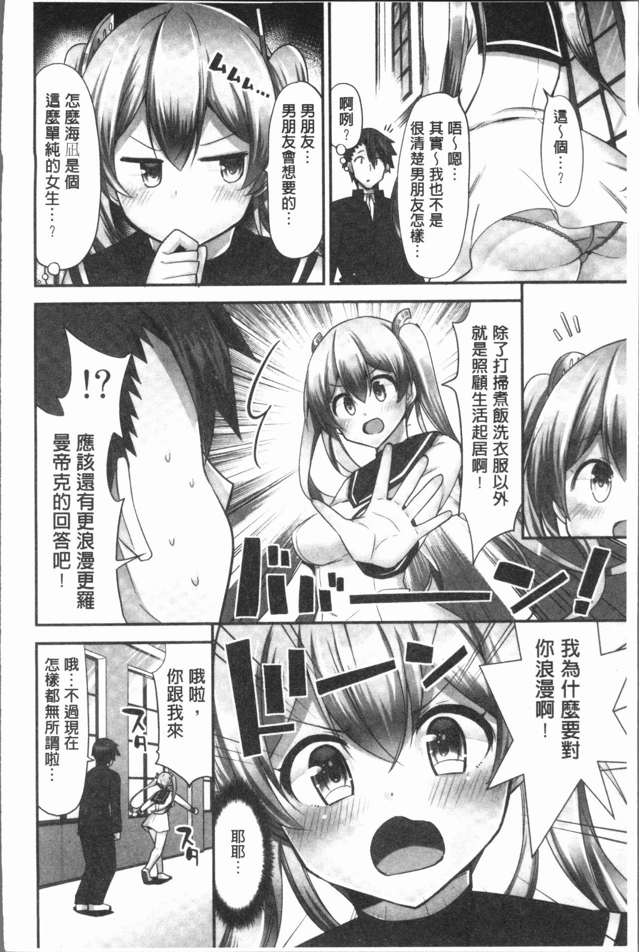 乗馬女子に騎乗られたいっ![ユウキHB]  [中国翻訳](164页)