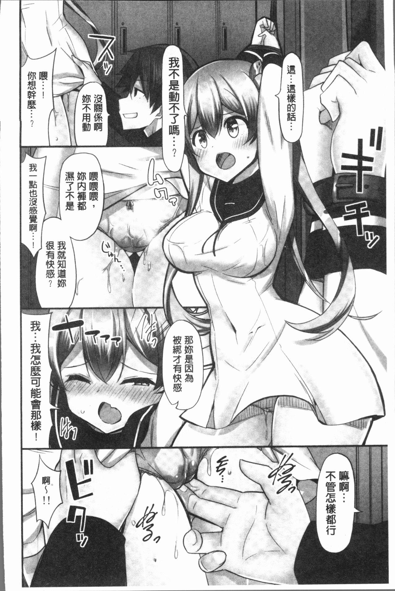 乗馬女子に騎乗られたいっ![ユウキHB]  [中国翻訳](164页)