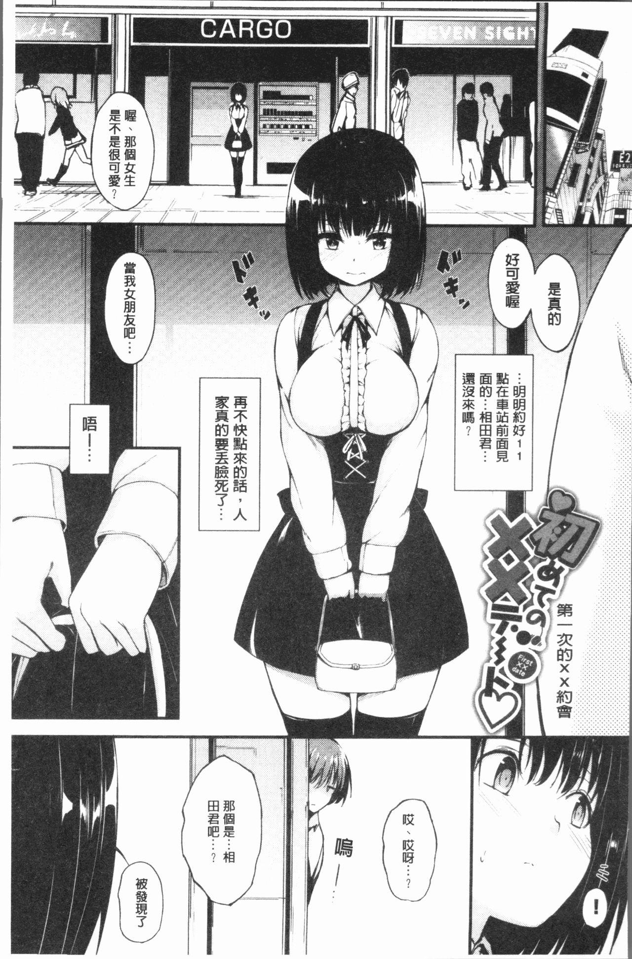 らぶりー♡[きょくちょ]  [中国翻訳](216页)