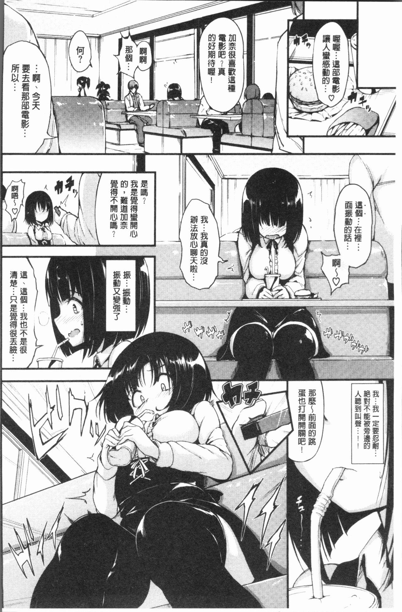 らぶりー♡[きょくちょ]  [中国翻訳](216页)