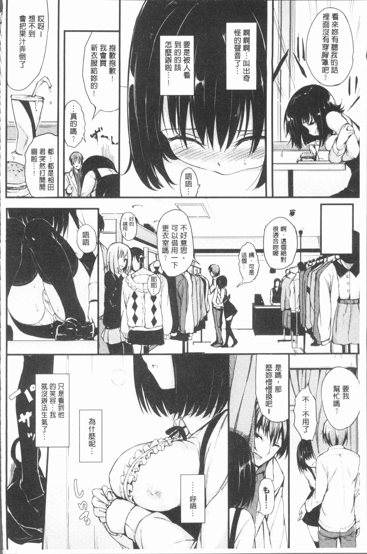 らぶりー♡[きょくちょ]  [中国翻訳](216页)