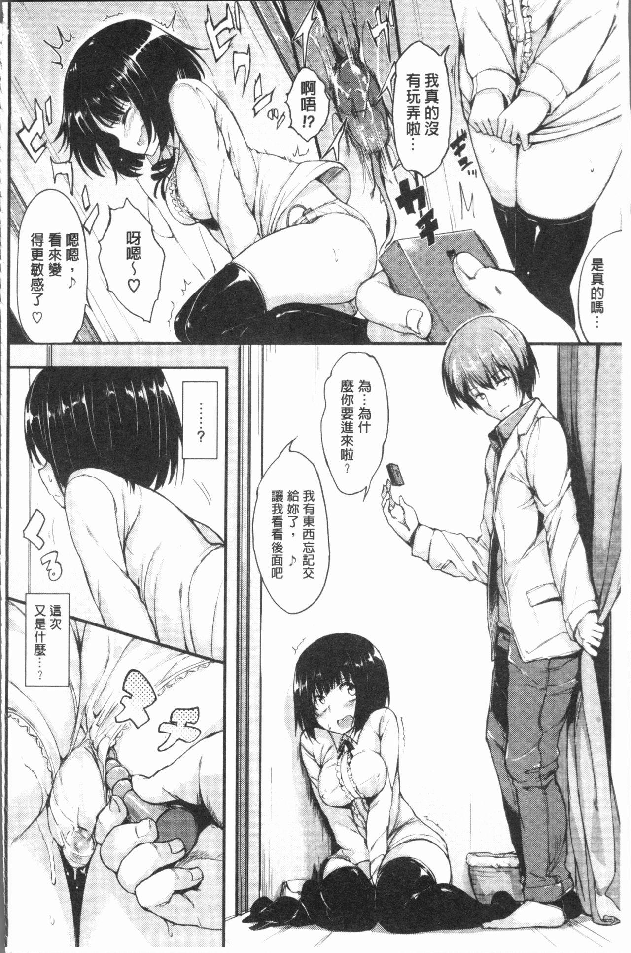 らぶりー♡[きょくちょ]  [中国翻訳](216页)