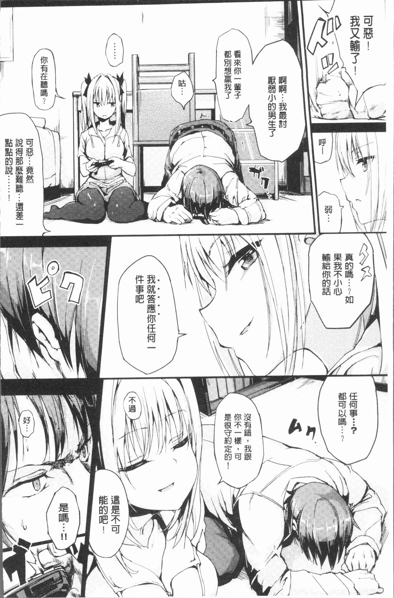 らぶりー♡[きょくちょ]  [中国翻訳](216页)