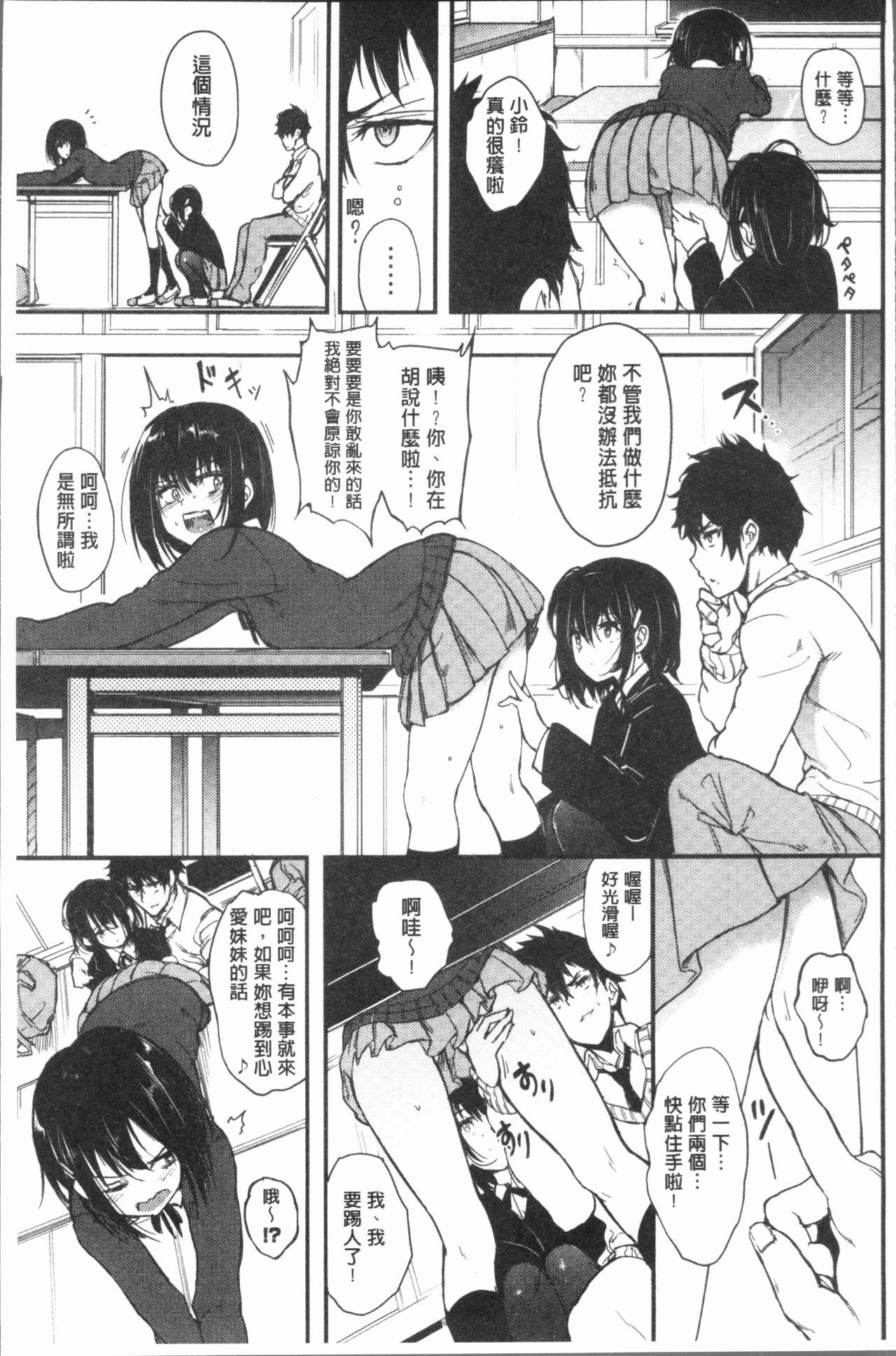 らぶりー♡[きょくちょ]  [中国翻訳](216页)