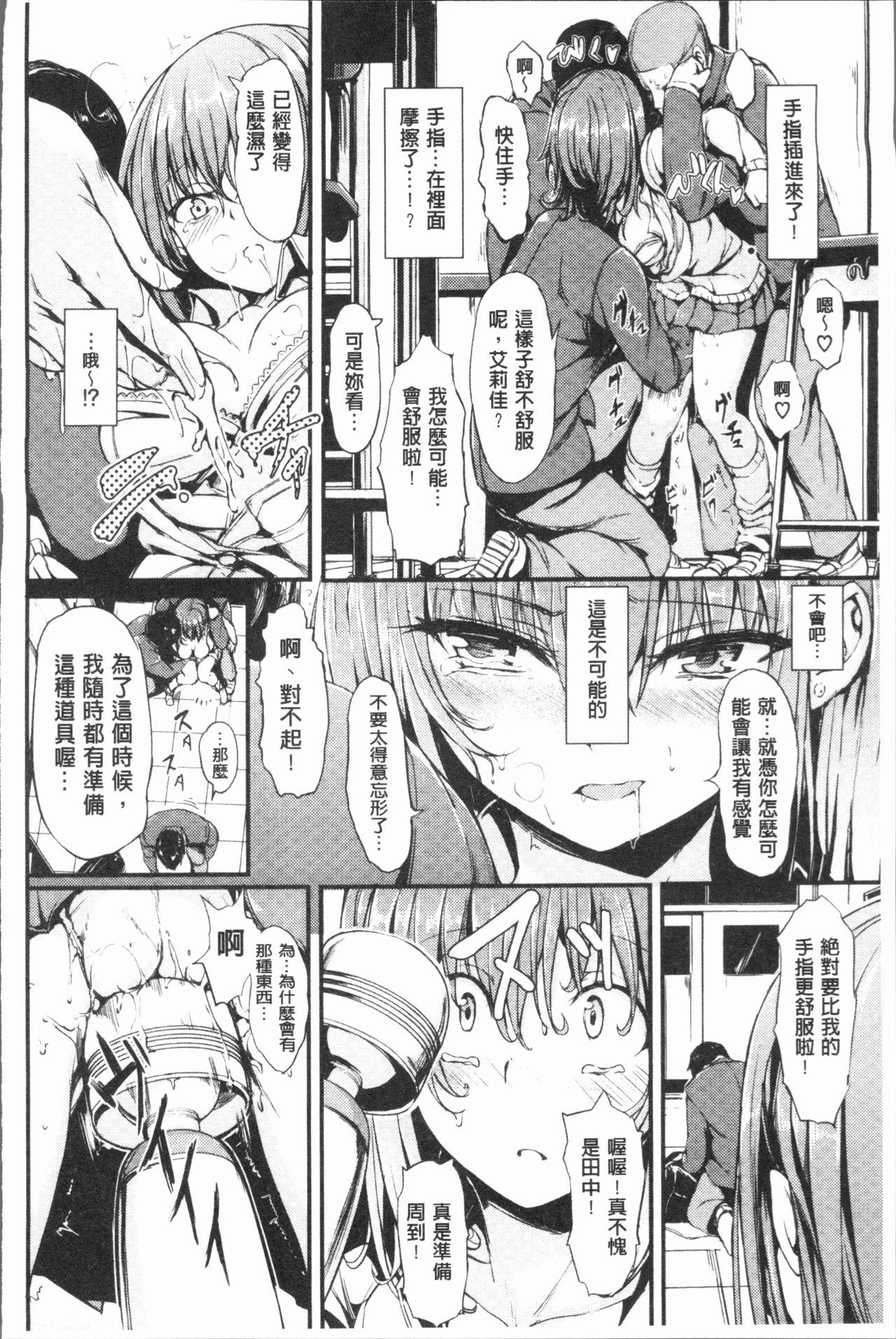 らぶりー♡[きょくちょ]  [中国翻訳](216页)