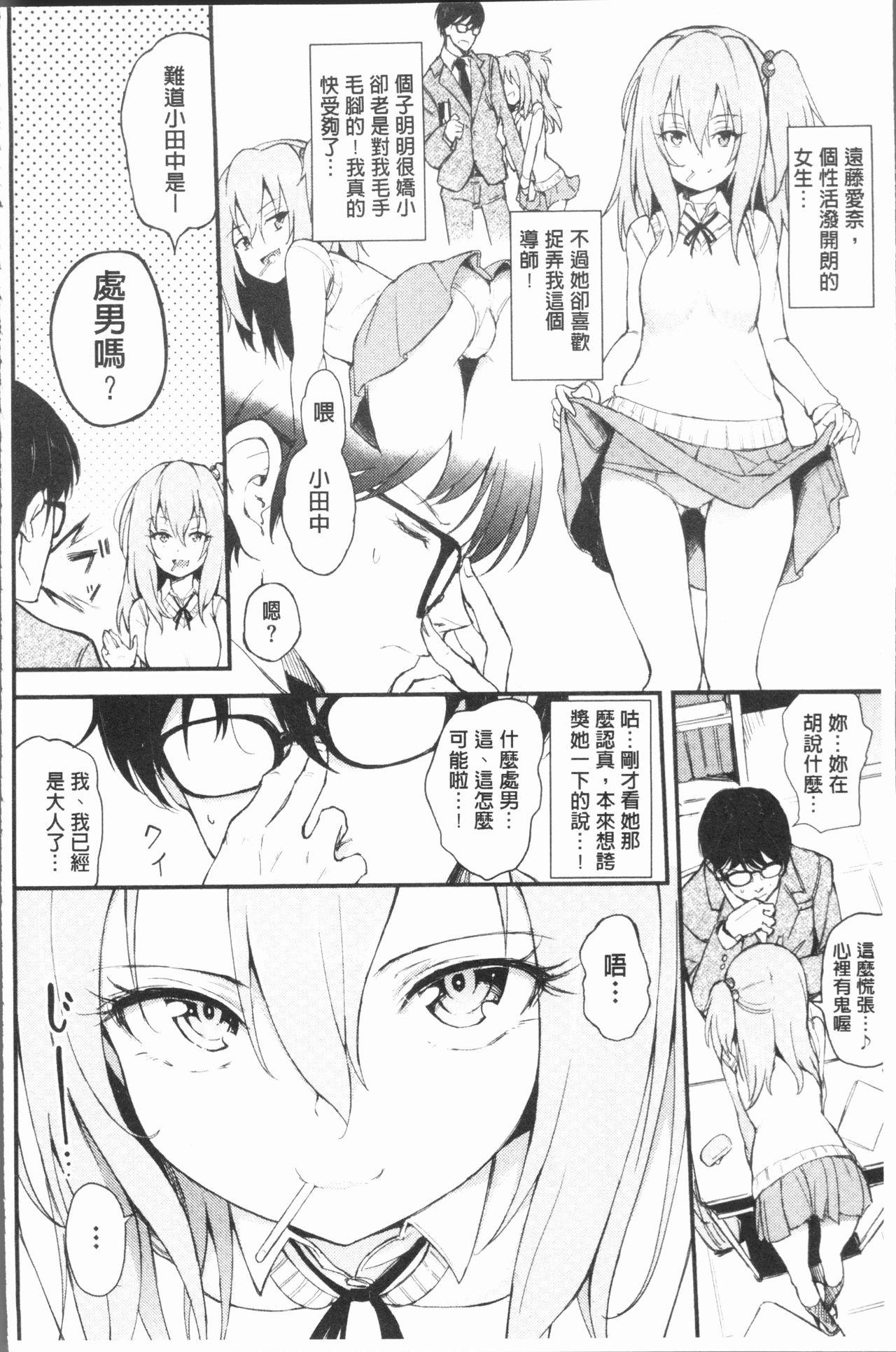 らぶりー♡[きょくちょ]  [中国翻訳](216页)