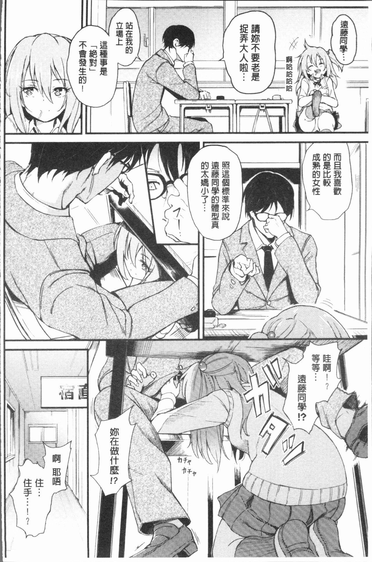 らぶりー♡[きょくちょ]  [中国翻訳](216页)