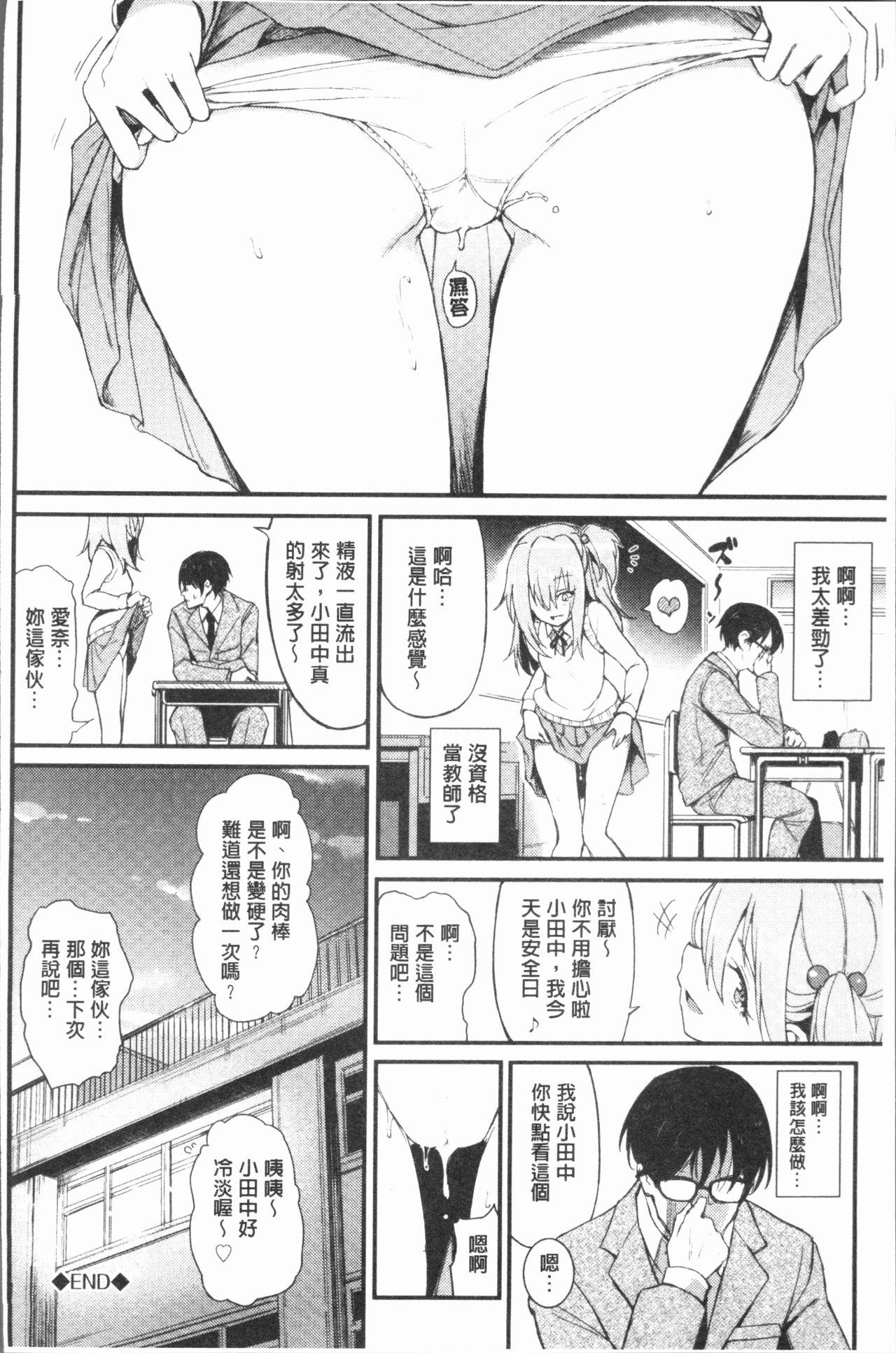 らぶりー♡[きょくちょ]  [中国翻訳](216页)