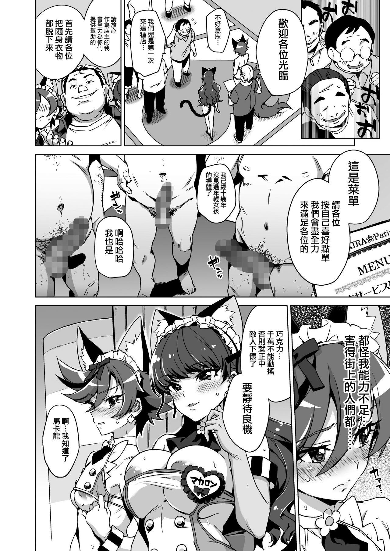 カノジョは家族で恋人で 第04話[桂井よしあき] (COMIC メガストア) [中国翻訳](29页)-第1章-图片12