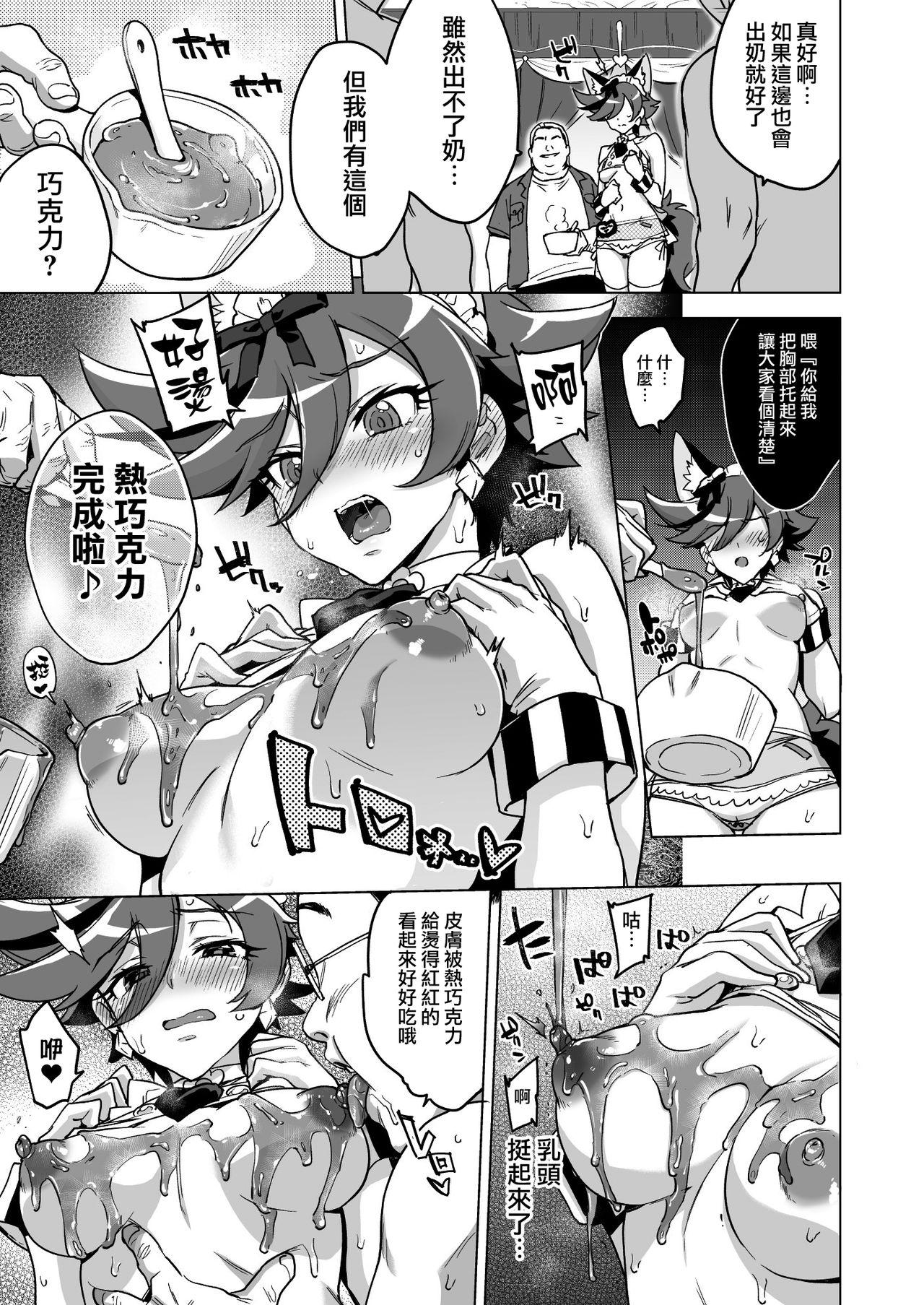 カノジョは家族で恋人で 第04話[桂井よしあき] (COMIC メガストア) [中国翻訳](29页)-第1章-图片15