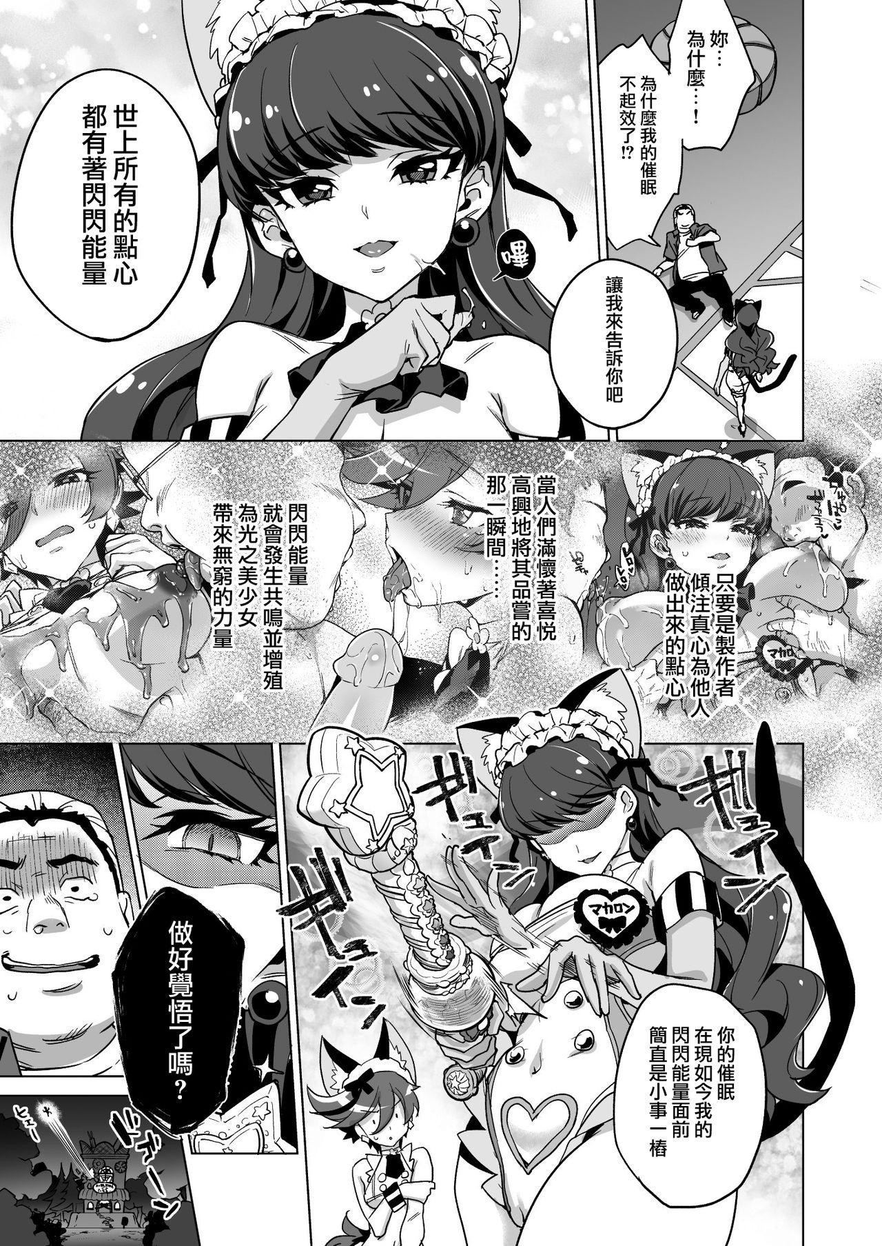 カノジョは家族で恋人で 第04話[桂井よしあき] (COMIC メガストア) [中国翻訳](29页)-第1章-图片41