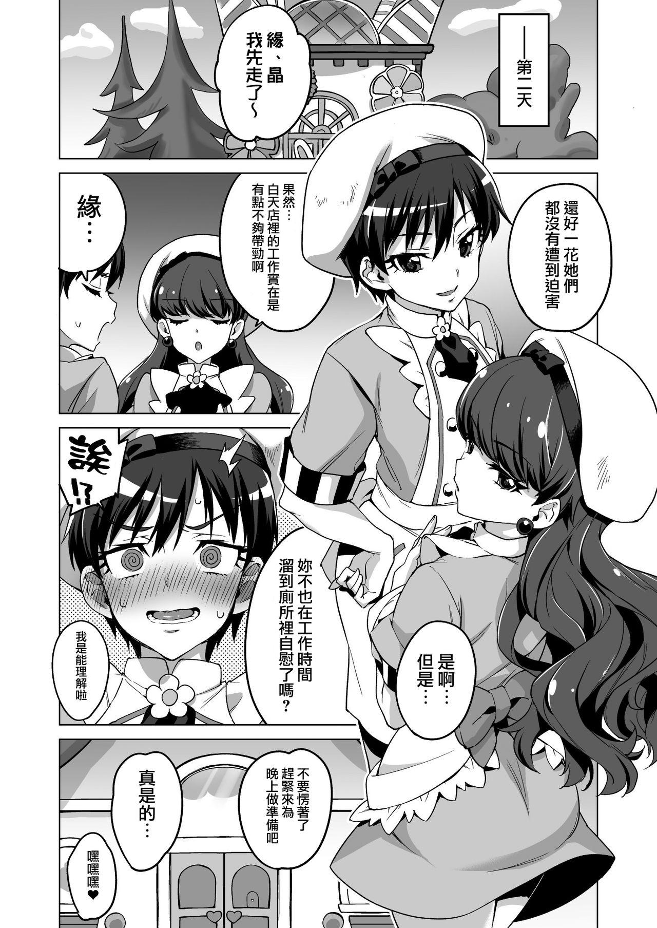 カノジョは家族で恋人で 第04話[桂井よしあき] (COMIC メガストア) [中国翻訳](29页)-第1章-图片42