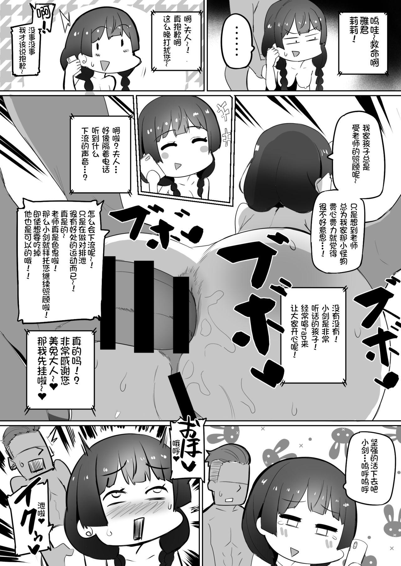 母、温泉に行く。[UU-ZONE (nuezou)]  (にじさんじ) [中国翻訳] [DL版](22页)