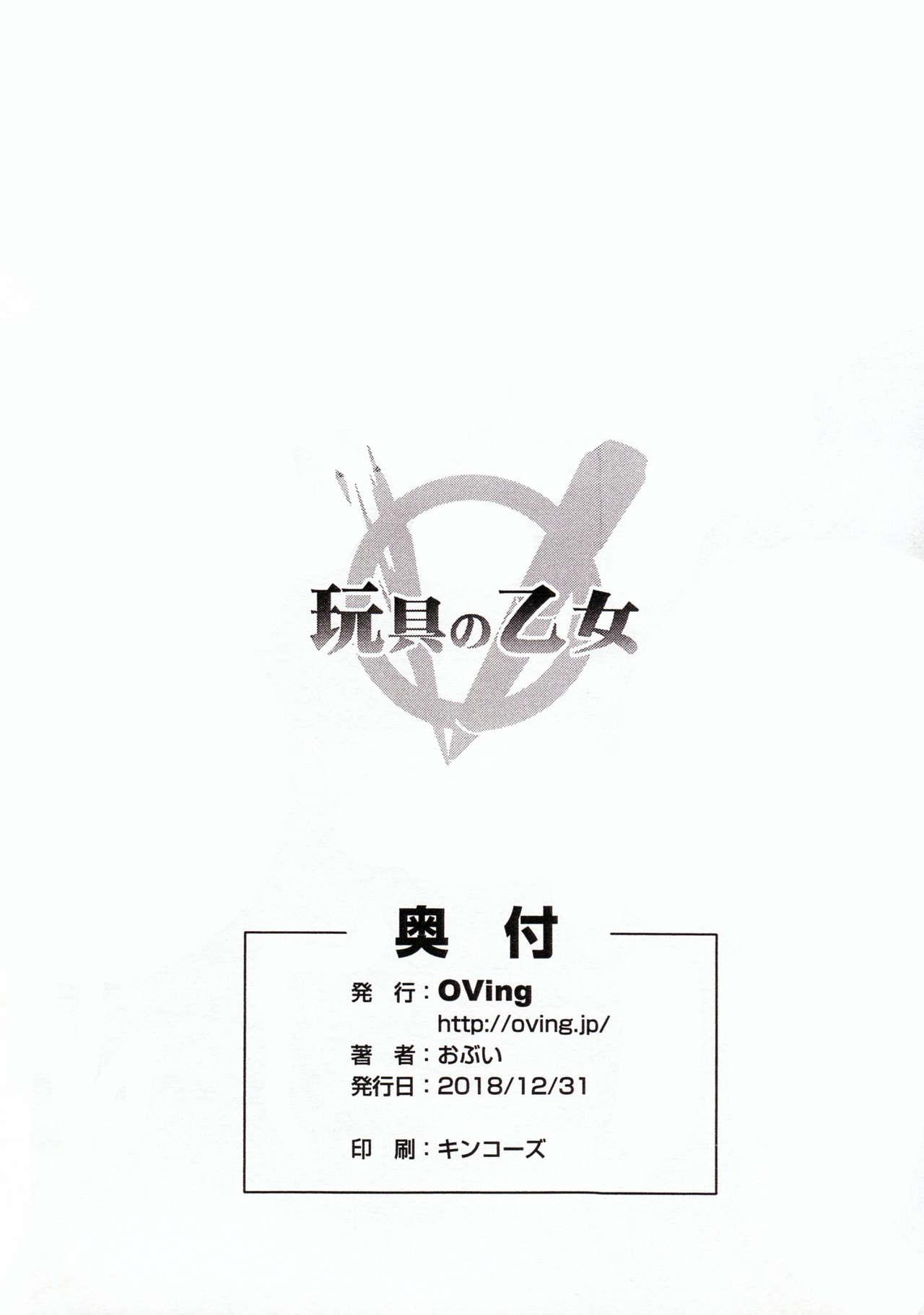 ゴブリンロードが勝った日 + おまけ本(C95) [OVing (おぶい)]  (ゴブリンスレイヤー) [中国翻訳](40页)