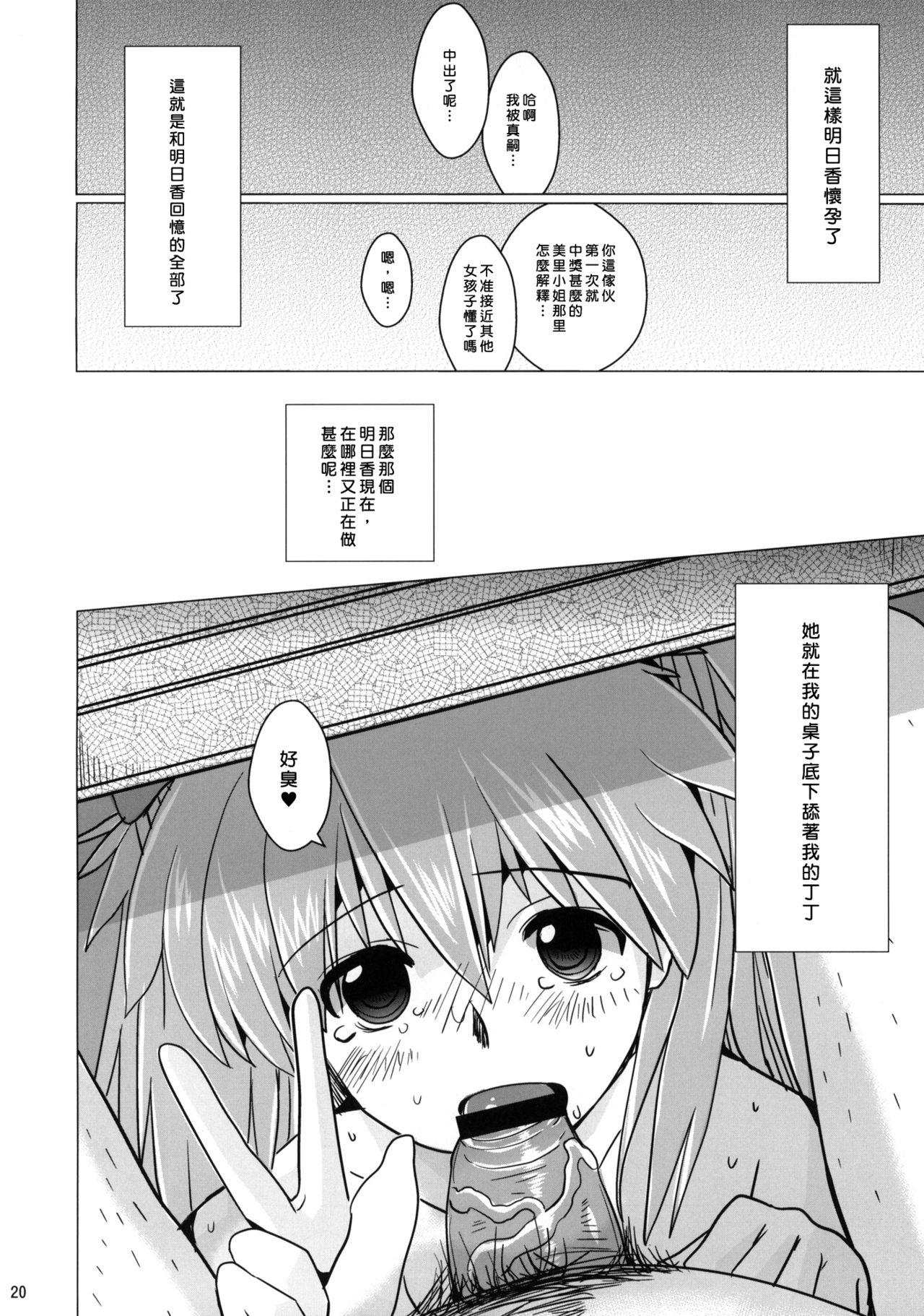 式波チ○ポピース(COMIC1☆4) [闇に蠢く (どくろさん)]  (新世紀エヴァンゲリオン) [中国翻訳](25页)