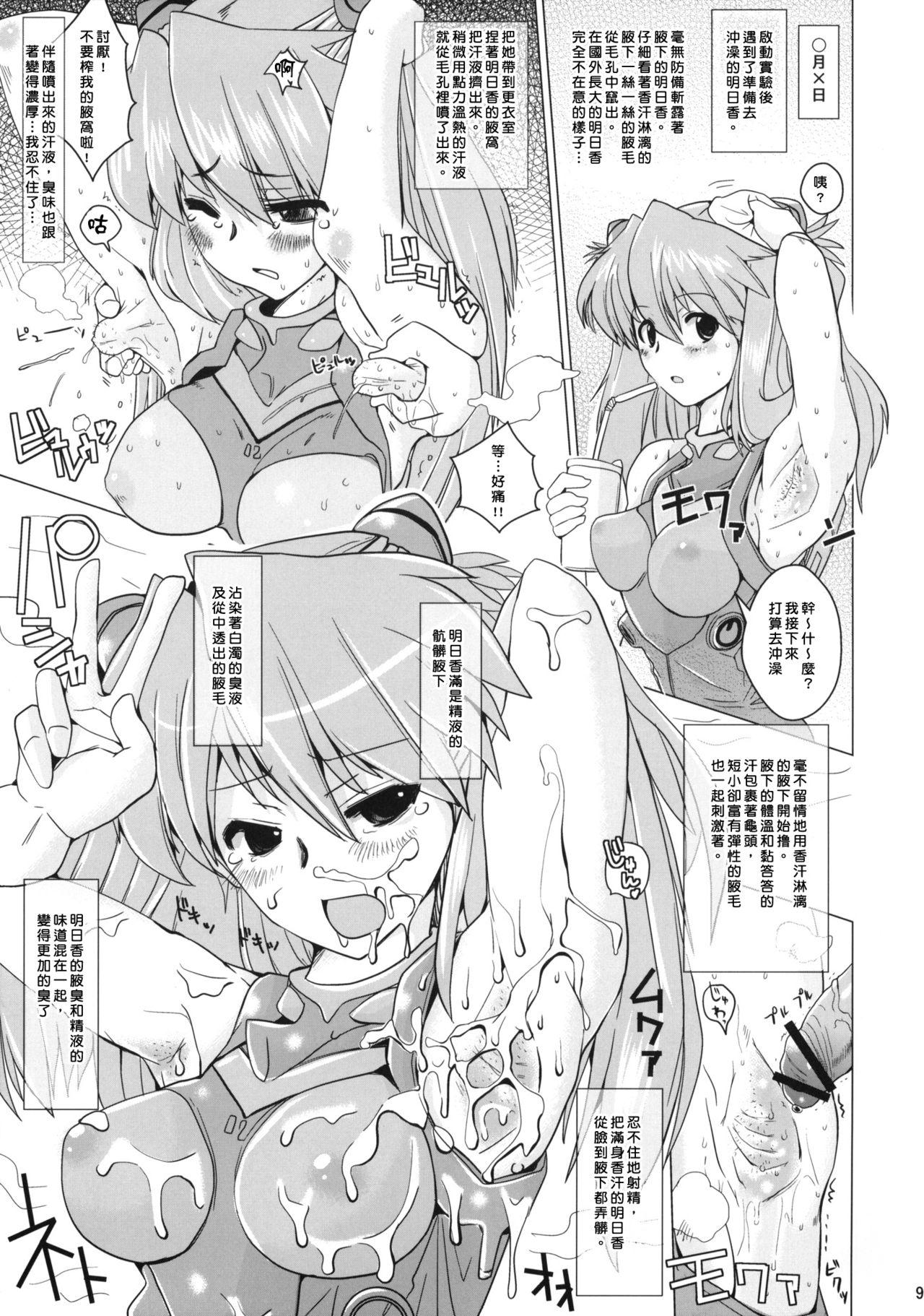 式波チ○ポピース(COMIC1☆4) [闇に蠢く (どくろさん)]  (新世紀エヴァンゲリオン) [中国翻訳](25页)