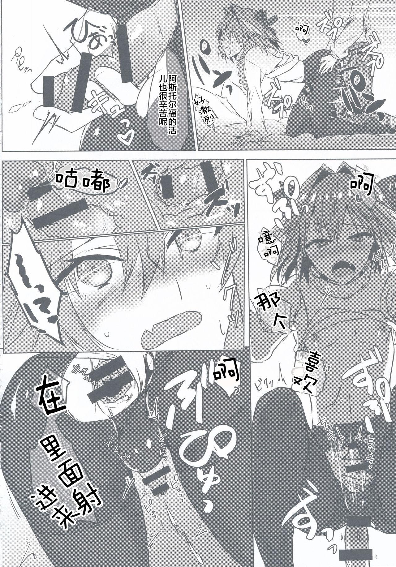 Passion of the Lip (C92) FateGrandOrder Chinese translation (19 pages)-第1章-图片75