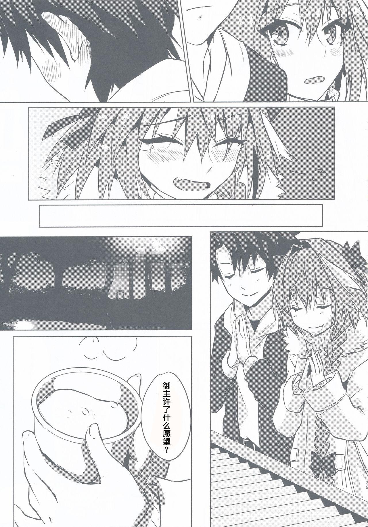 Passion of the Lip (C92) FateGrandOrder Chinese translation (19 pages)-第1章-图片82