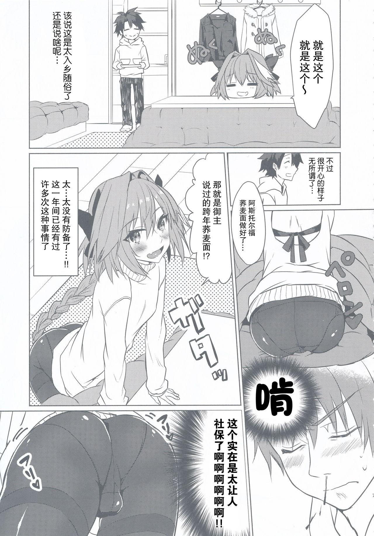 Passion of the Lip (C92) FateGrandOrder Chinese translation (19 pages)-第1章-图片51