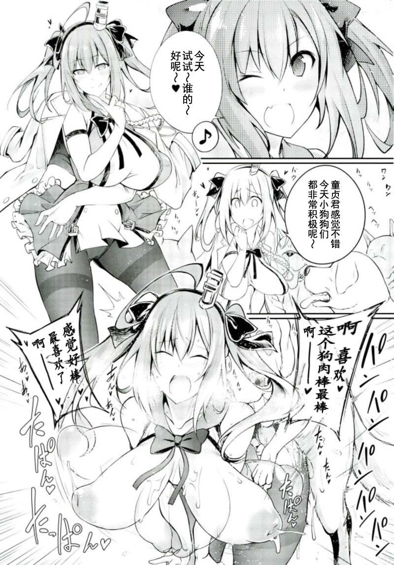 獣姦教科書T1(C93) [漸速ライダー (天漸雅)]  (アズールレーン) [中国翻訳](12页)