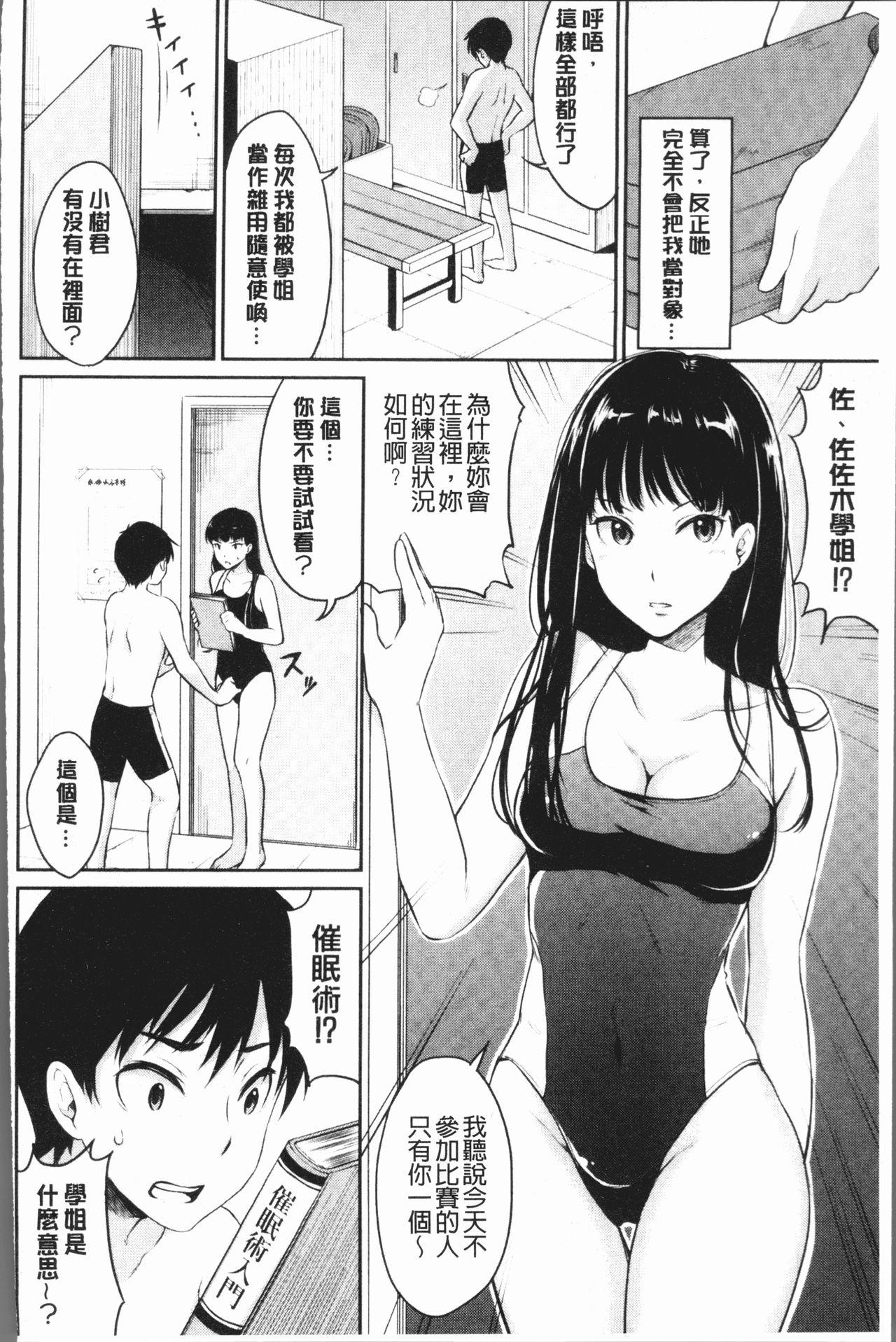 思春期セックス[メガねぃ]  [中国翻訳](206页)