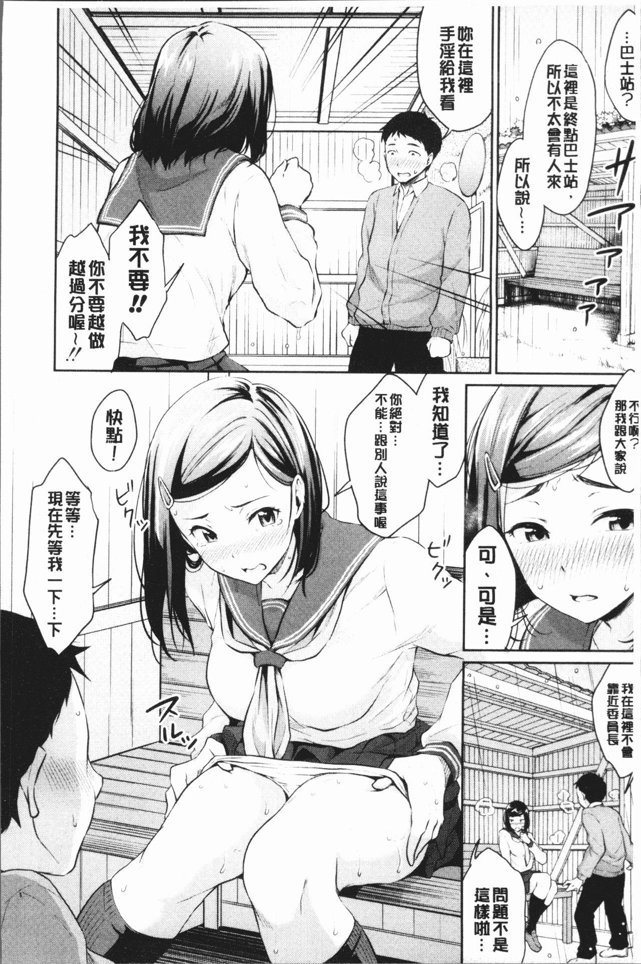 思春期セックス[メガねぃ]  [中国翻訳](206页)