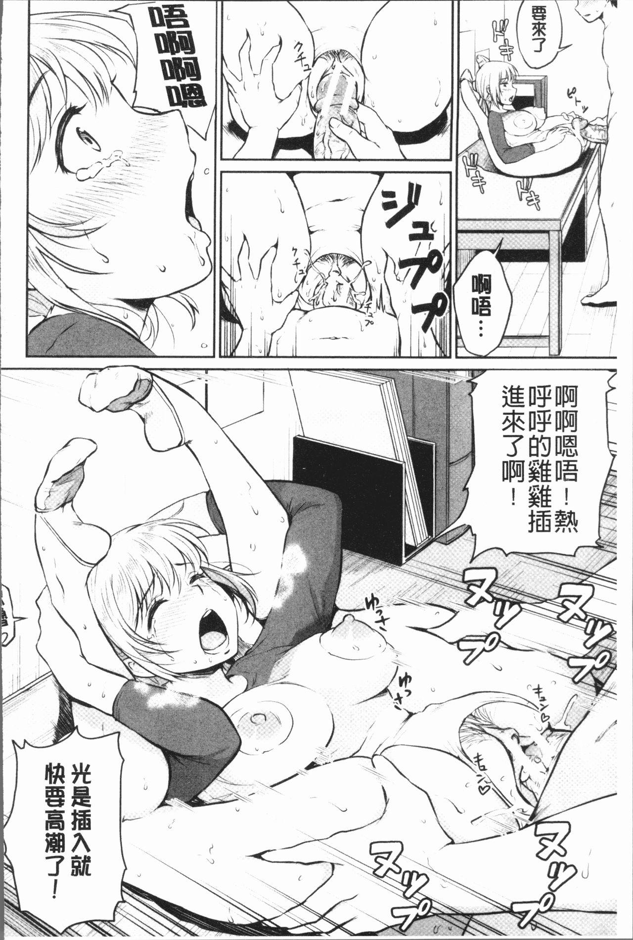 思春期セックス[メガねぃ]  [中国翻訳](206页)