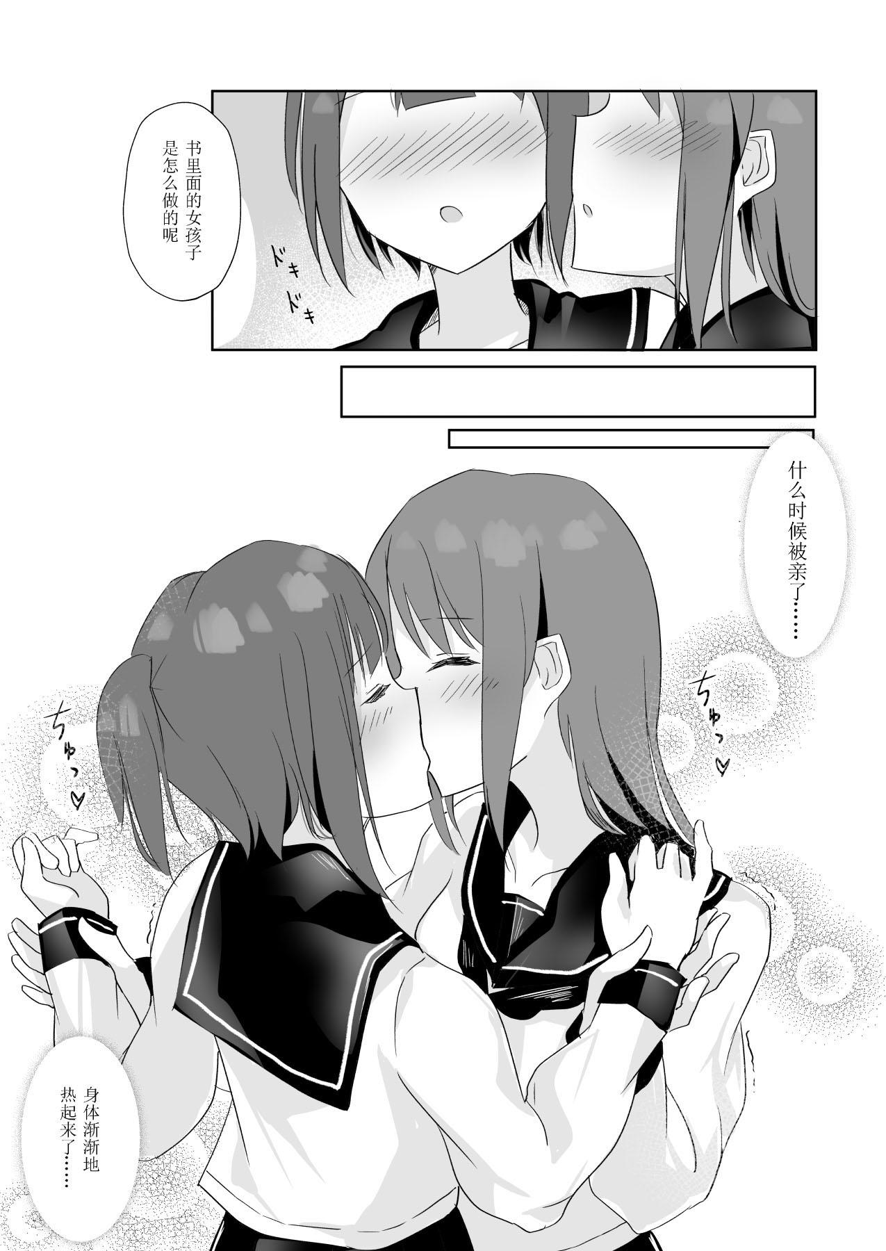 先輩に百合えっち教え込まれました…[まぐろシャイニング]  [中国翻訳](68页)