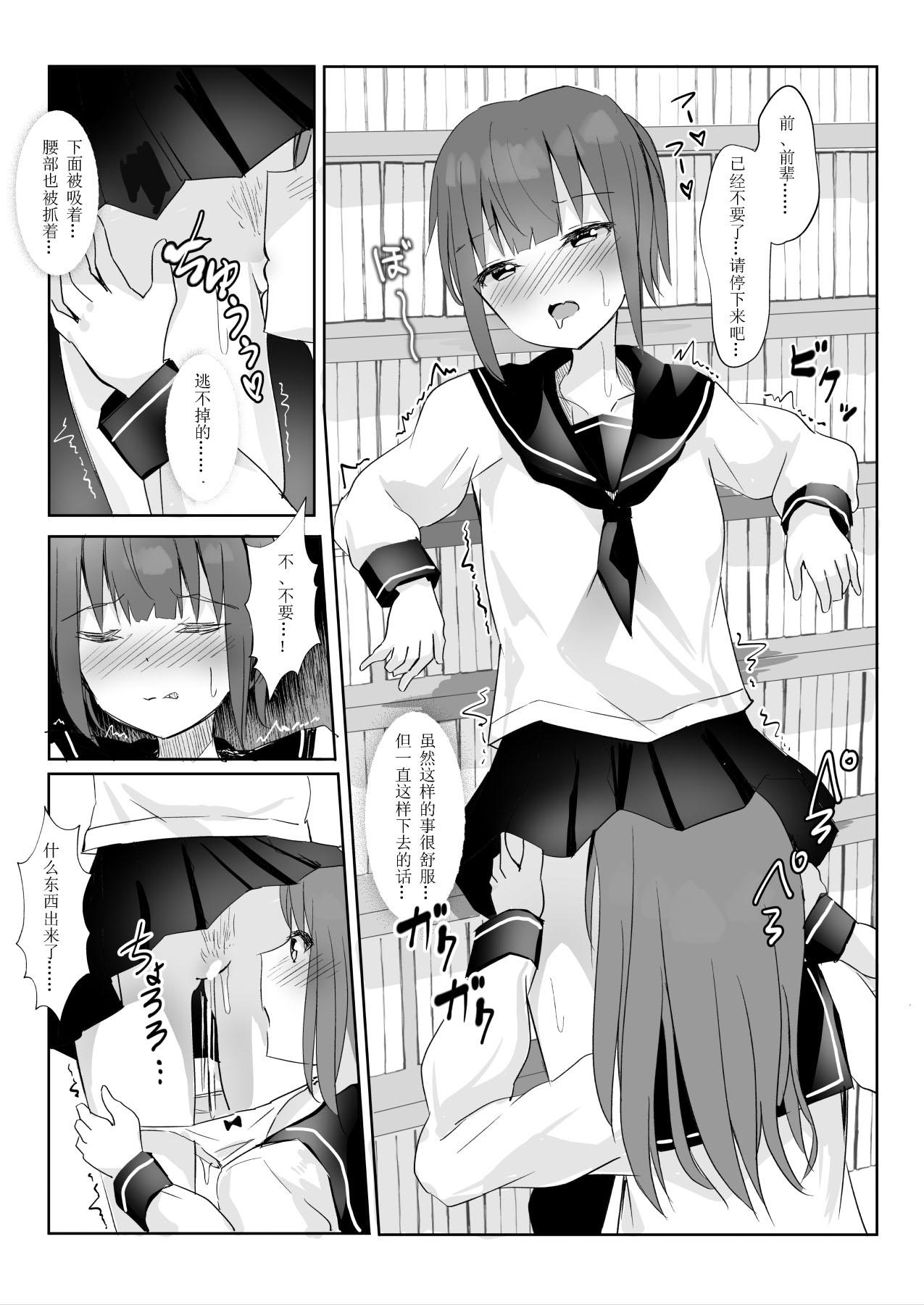 先輩に百合えっち教え込まれました…[まぐろシャイニング]  [中国翻訳](68页)