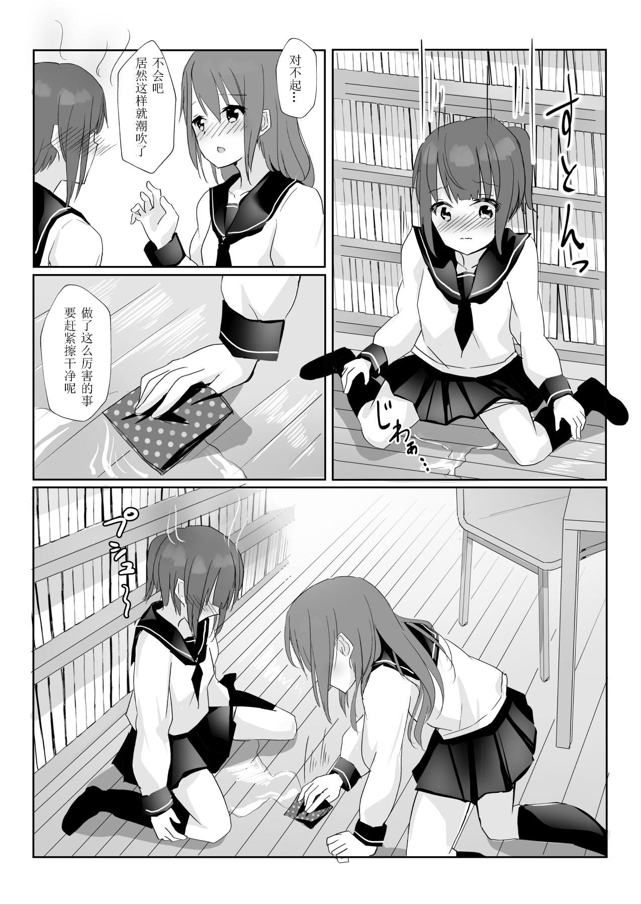 先輩に百合えっち教え込まれました…[まぐろシャイニング]  [中国翻訳](68页)