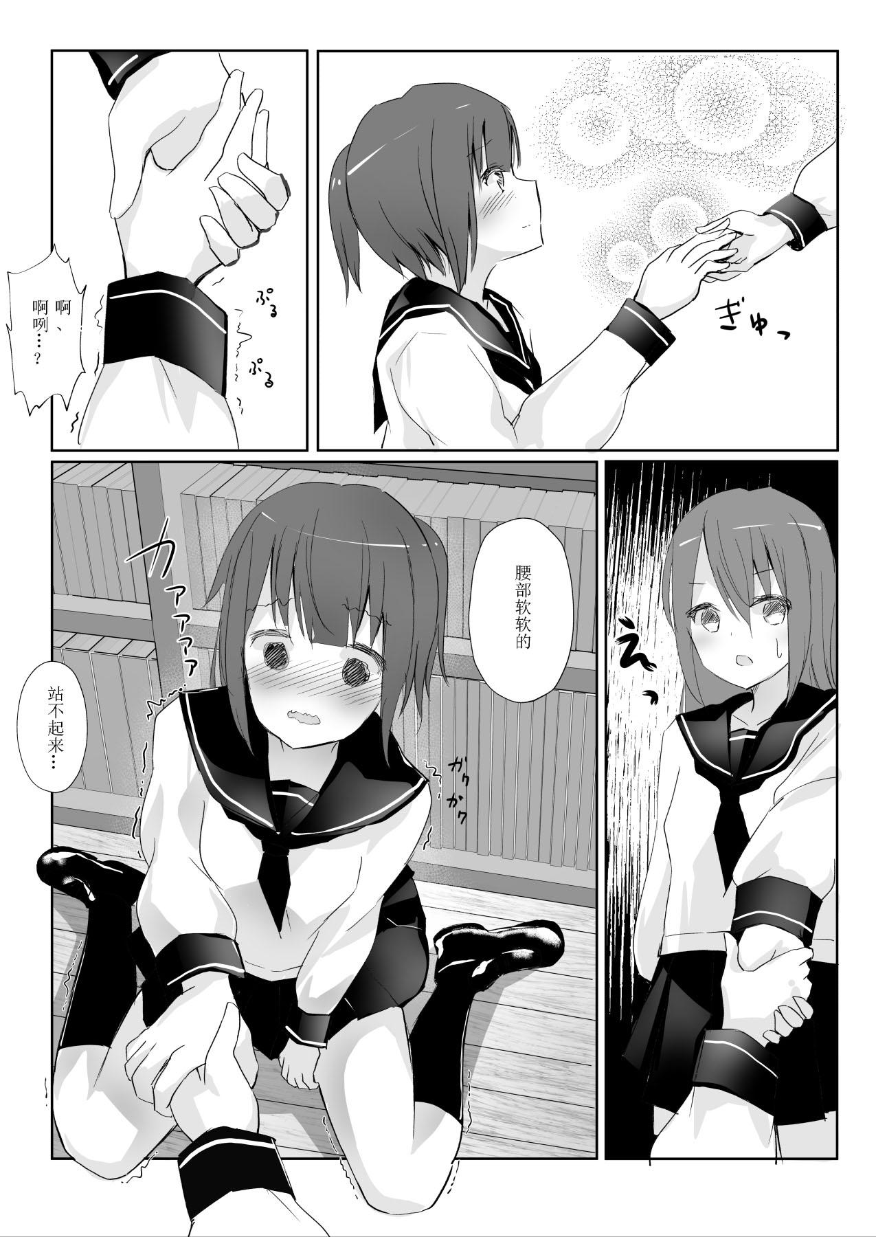 先輩に百合えっち教え込まれました…[まぐろシャイニング]  [中国翻訳](68页)