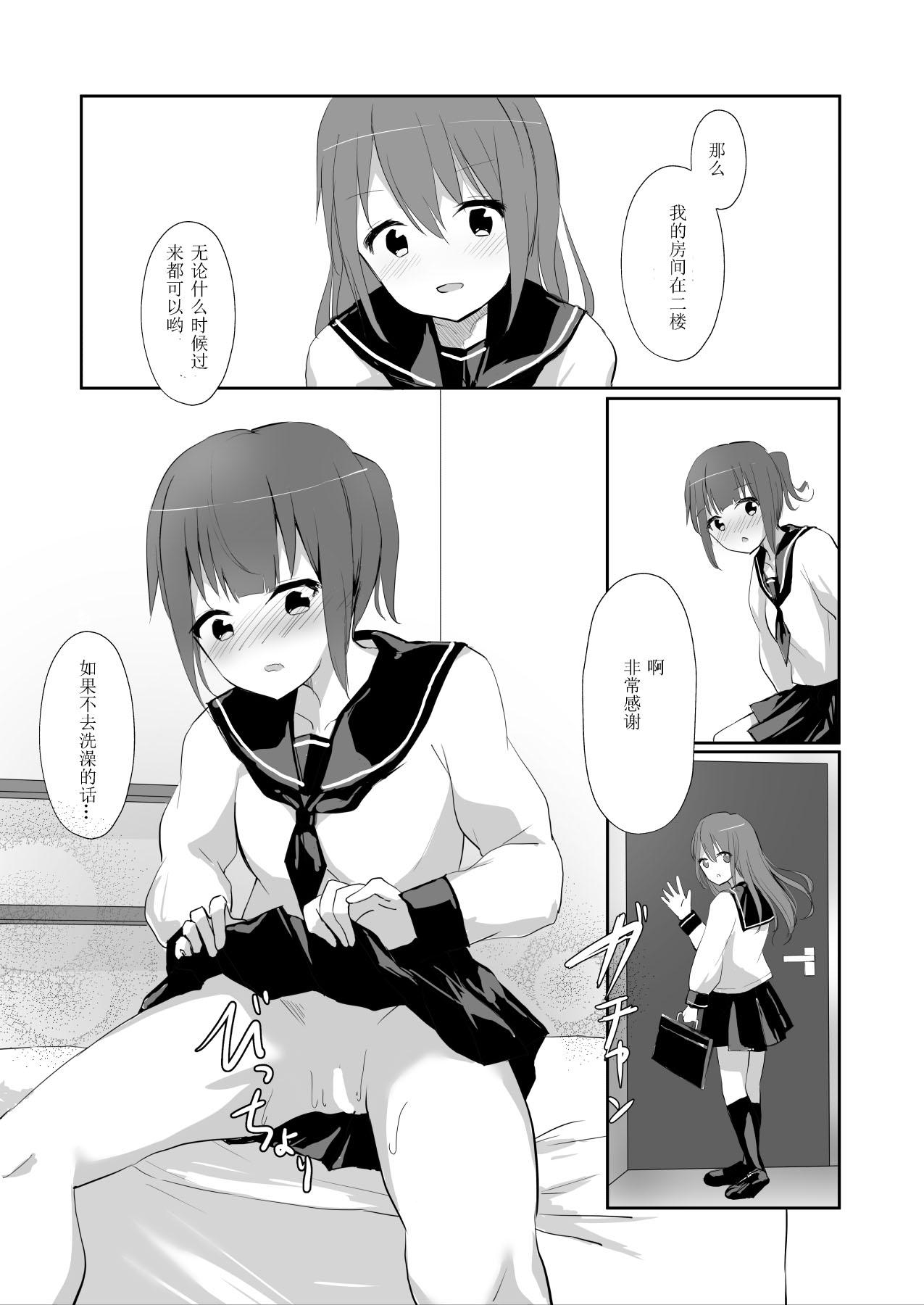 先輩に百合えっち教え込まれました…[まぐろシャイニング]  [中国翻訳](68页)