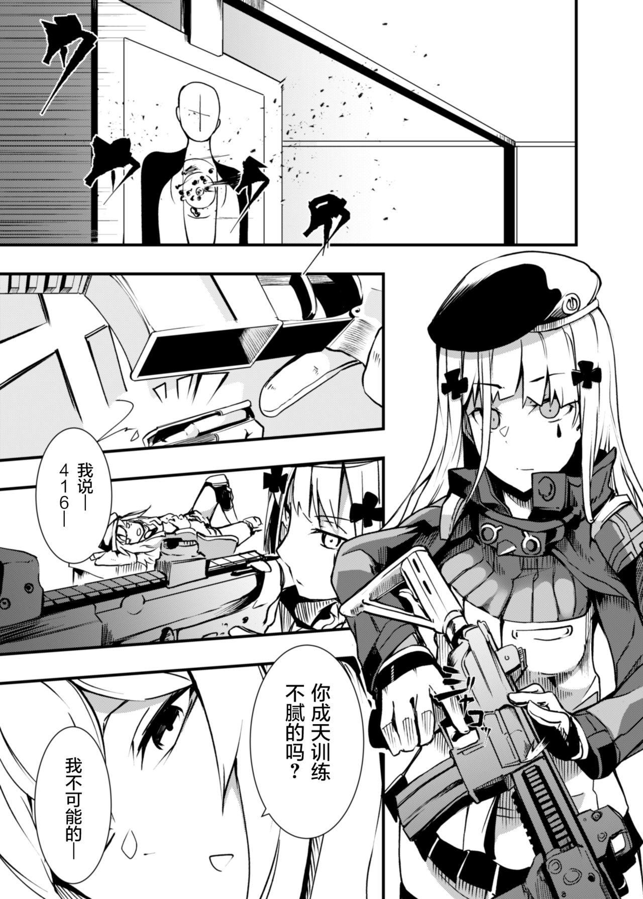 416 Not Found(C95) [となりの駄菓子屋さん (ku-ba)]  (少女前線) [中国翻訳](20页)